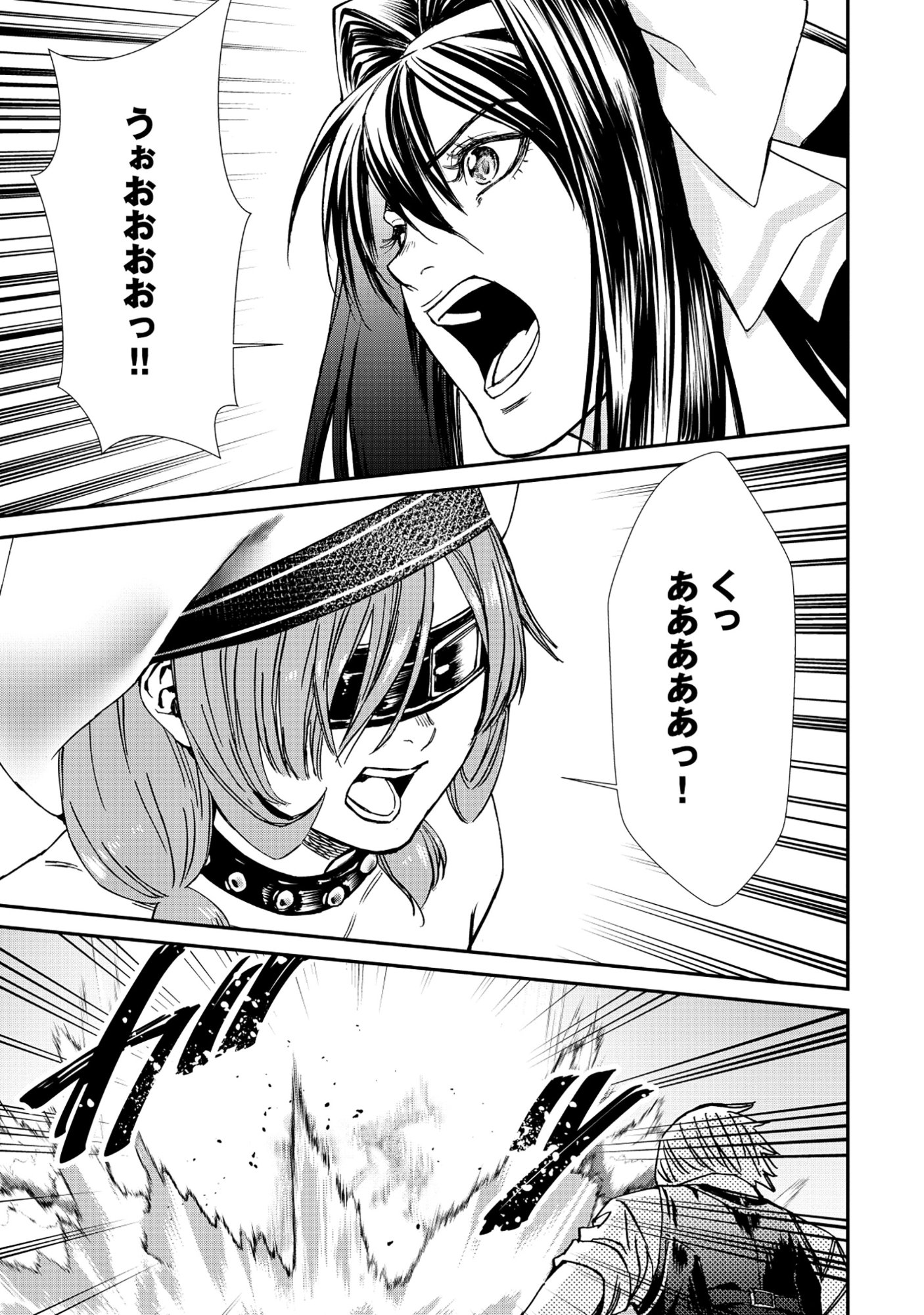 Akuyaku Reijou Rashiku, Kouryaku Taishou wo Fukujuu Sasemasu: Oshi ga Dame ni Natte Iru Kaishaku Chigai Nandesu Kedo!? Chapter 8.1 11ページ