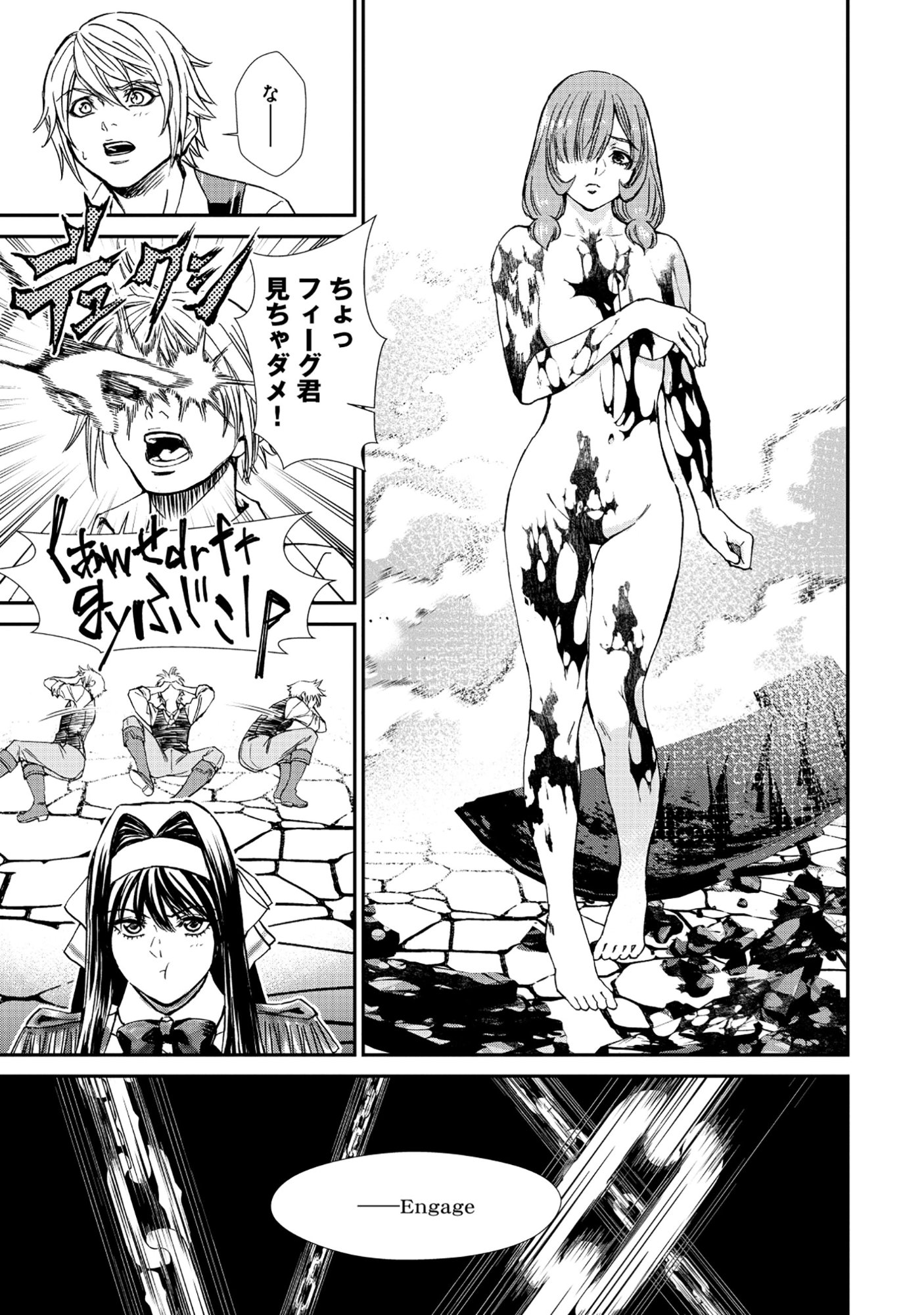Akuyaku Reijou Rashiku, Kouryaku Taishou wo Fukujuu Sasemasu: Oshi ga Dame ni Natte Iru Kaishaku Chigai Nandesu Kedo!? Chapter 8.1 3ページ