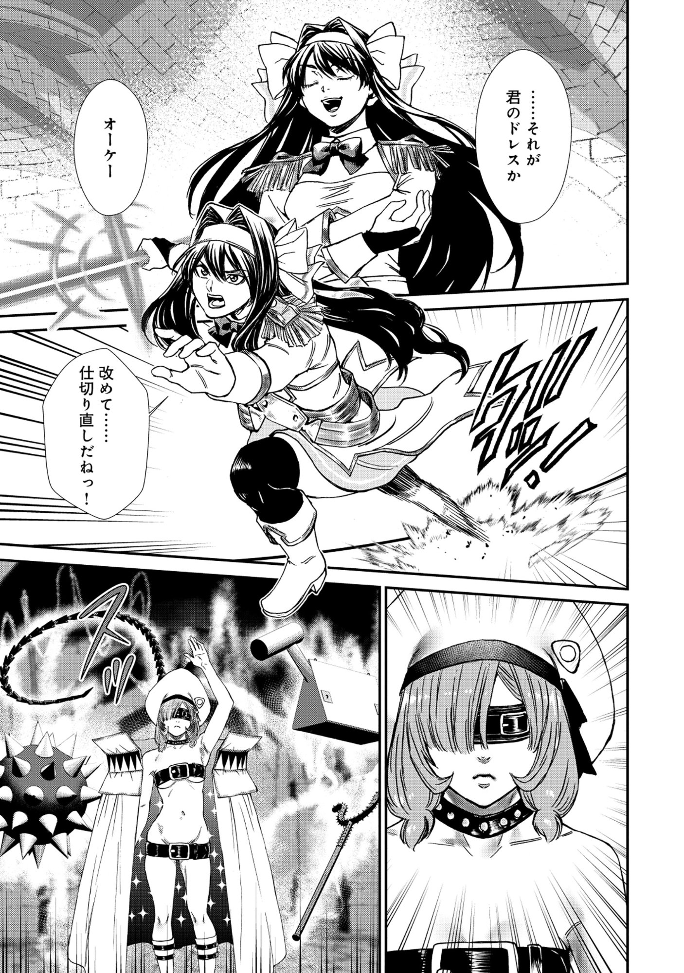 Akuyaku Reijou Rashiku, Kouryaku Taishou wo Fukujuu Sasemasu: Oshi ga Dame ni Natte Iru Kaishaku Chigai Nandesu Kedo!? Chapter 8.1 5ページ