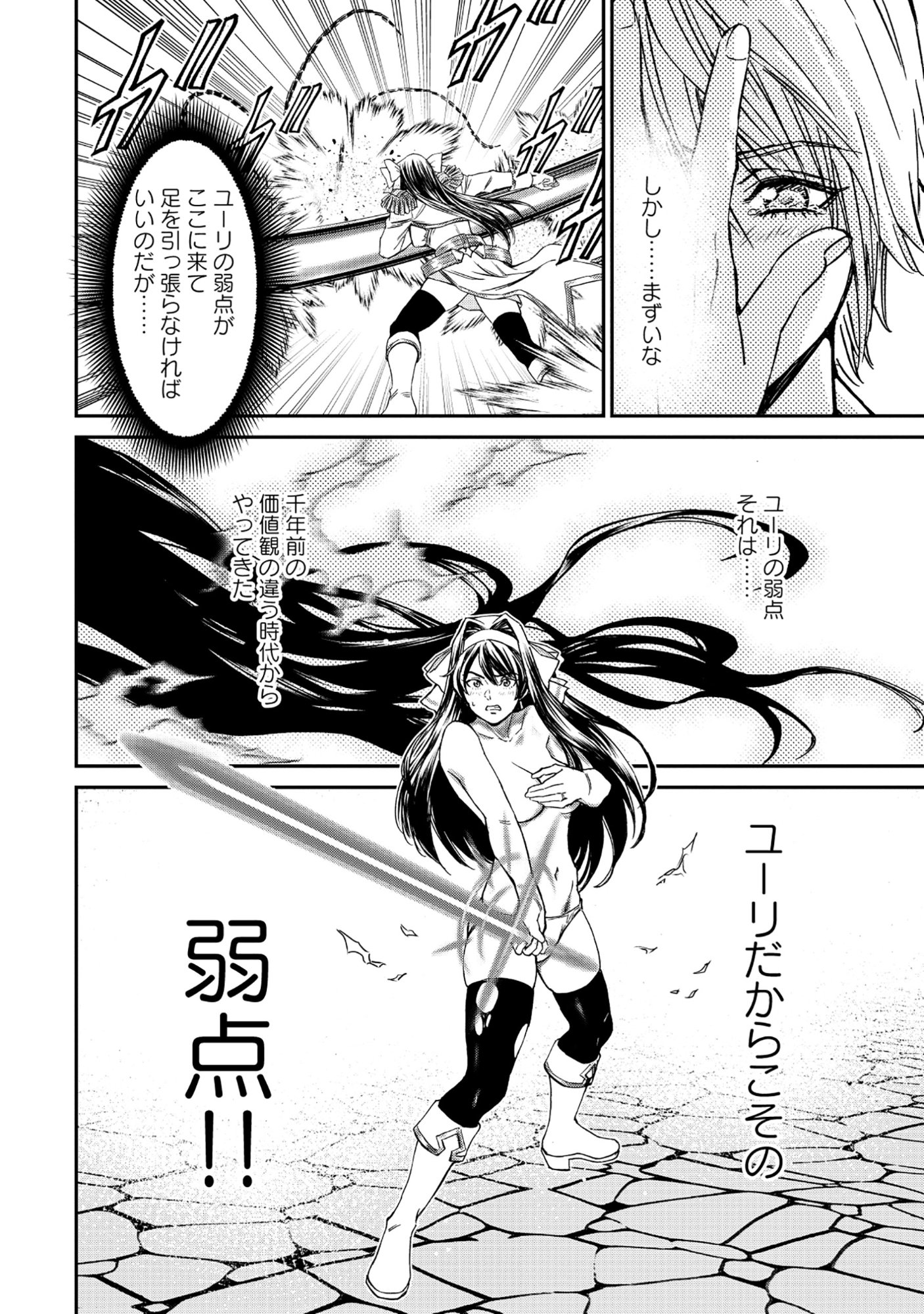 Akuyaku Reijou Rashiku, Kouryaku Taishou wo Fukujuu Sasemasu: Oshi ga Dame ni Natte Iru Kaishaku Chigai Nandesu Kedo!? Chapter 8.1 6ページ