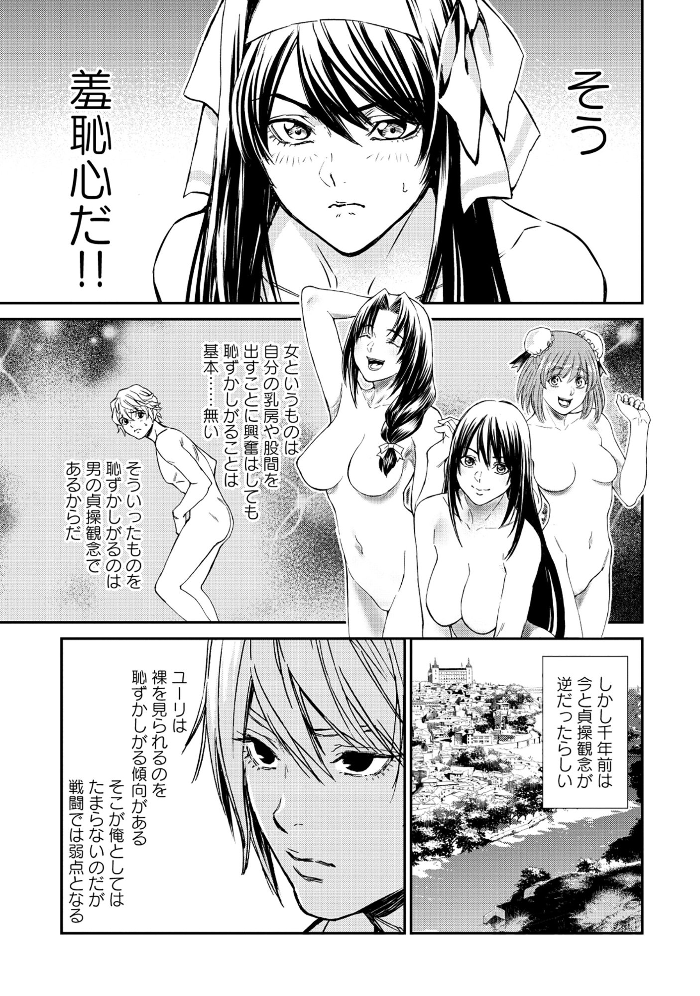 Akuyaku Reijou Rashiku, Kouryaku Taishou wo Fukujuu Sasemasu: Oshi ga Dame ni Natte Iru Kaishaku Chigai Nandesu Kedo!? Chapter 8.1 7ページ
