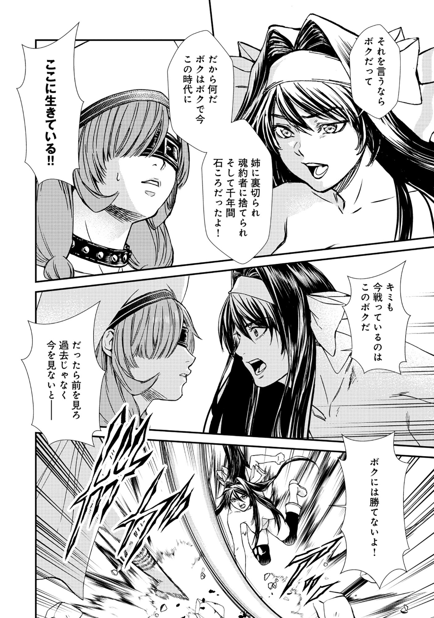 Akuyaku Reijou Rashiku, Kouryaku Taishou wo Fukujuu Sasemasu: Oshi ga Dame ni Natte Iru Kaishaku Chigai Nandesu Kedo!? Chapter 8.1 10ページ