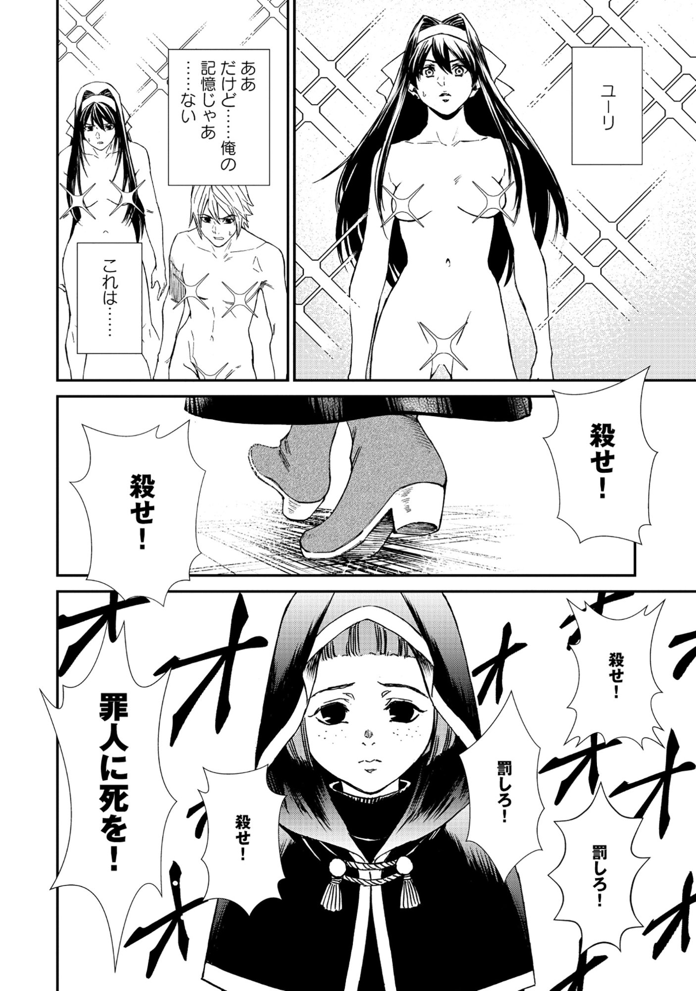 Akuyaku Reijou Rashiku, Kouryaku Taishou wo Fukujuu Sasemasu: Oshi ga Dame ni Natte Iru Kaishaku Chigai Nandesu Kedo!? Chapter 8.2 2ページ