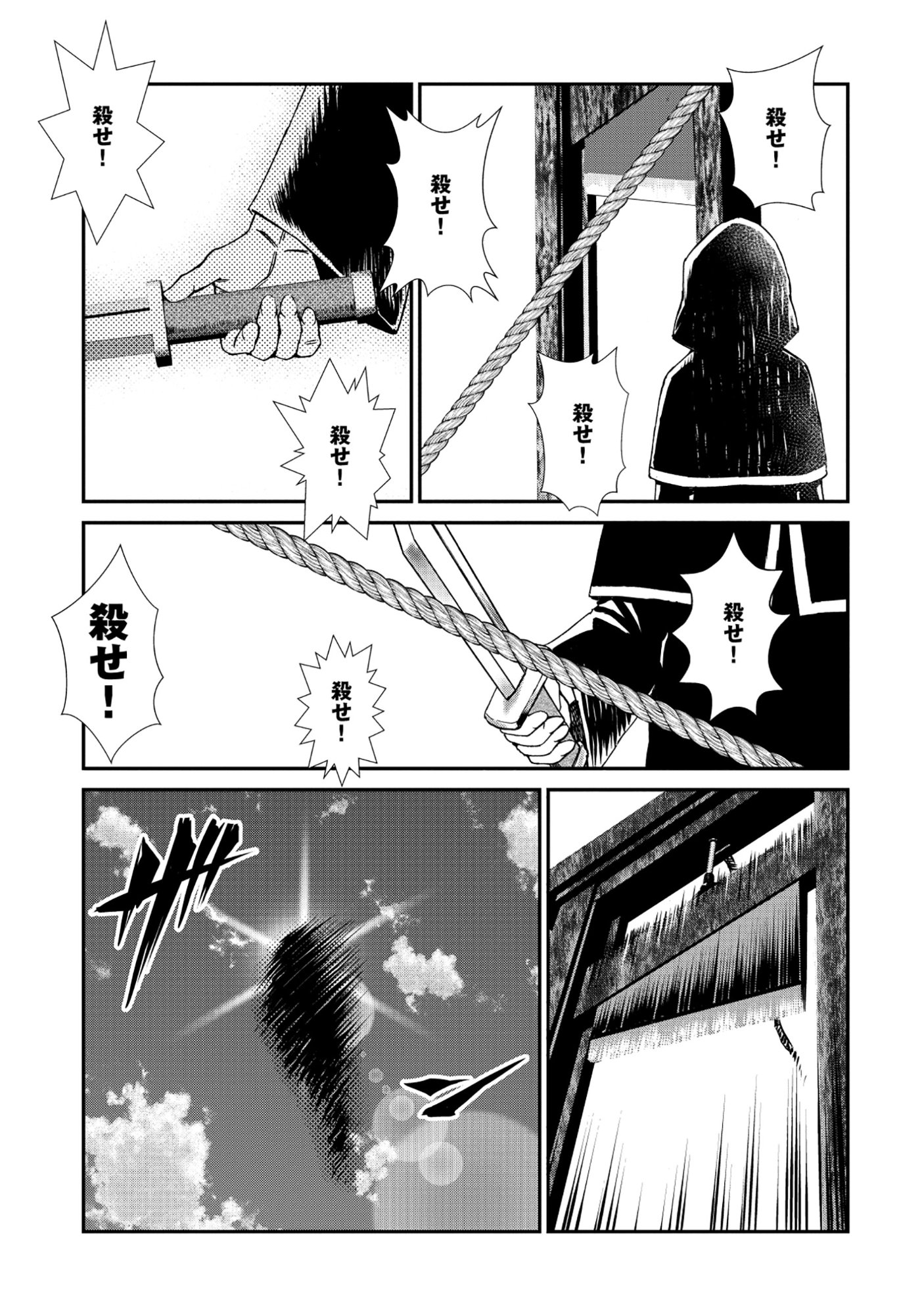 Akuyaku Reijou Rashiku, Kouryaku Taishou wo Fukujuu Sasemasu: Oshi ga Dame ni Natte Iru Kaishaku Chigai Nandesu Kedo!? Chapter 8.2 3ページ