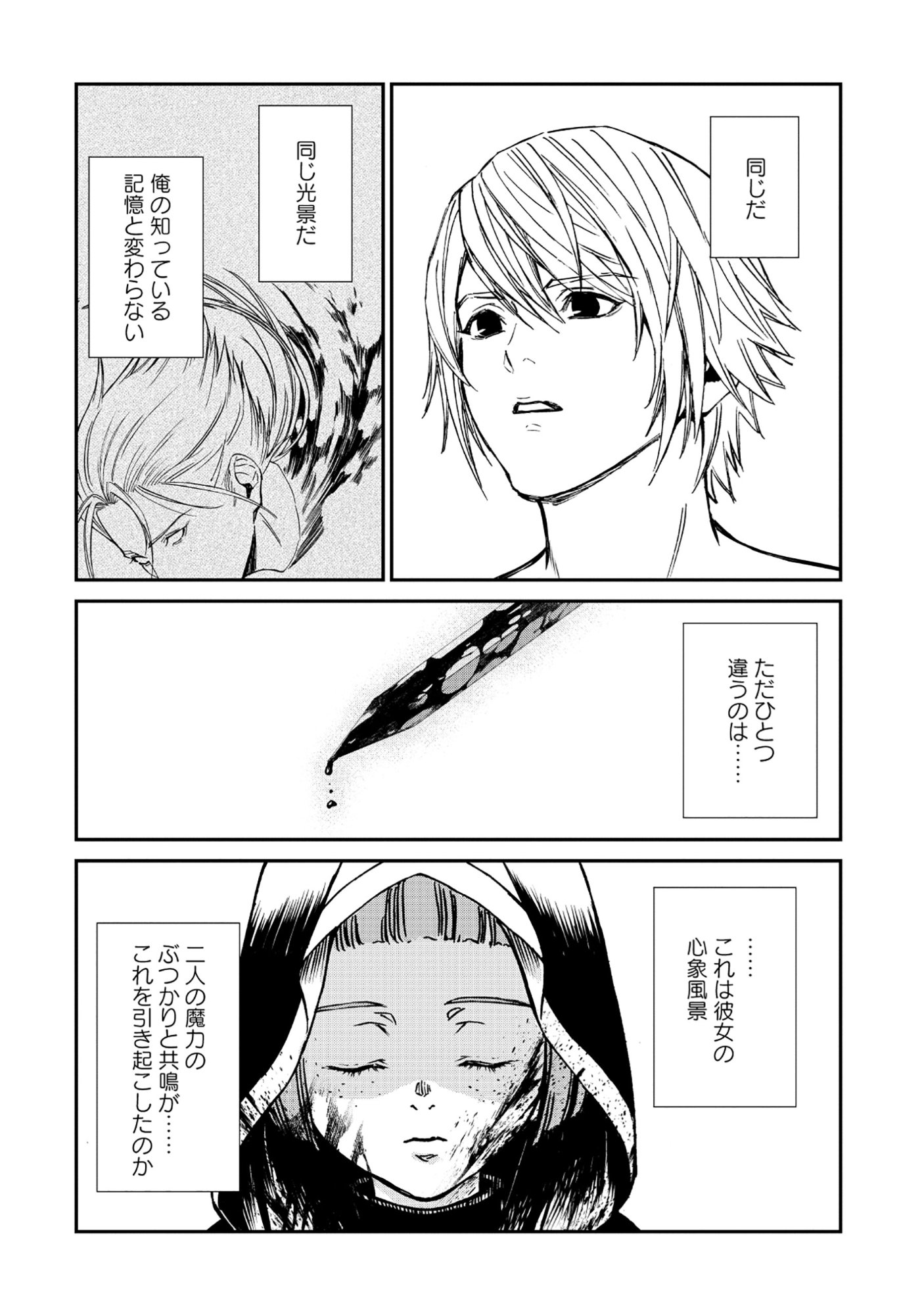 Akuyaku Reijou Rashiku, Kouryaku Taishou wo Fukujuu Sasemasu: Oshi ga Dame ni Natte Iru Kaishaku Chigai Nandesu Kedo!? Chapter 8.2 4ページ