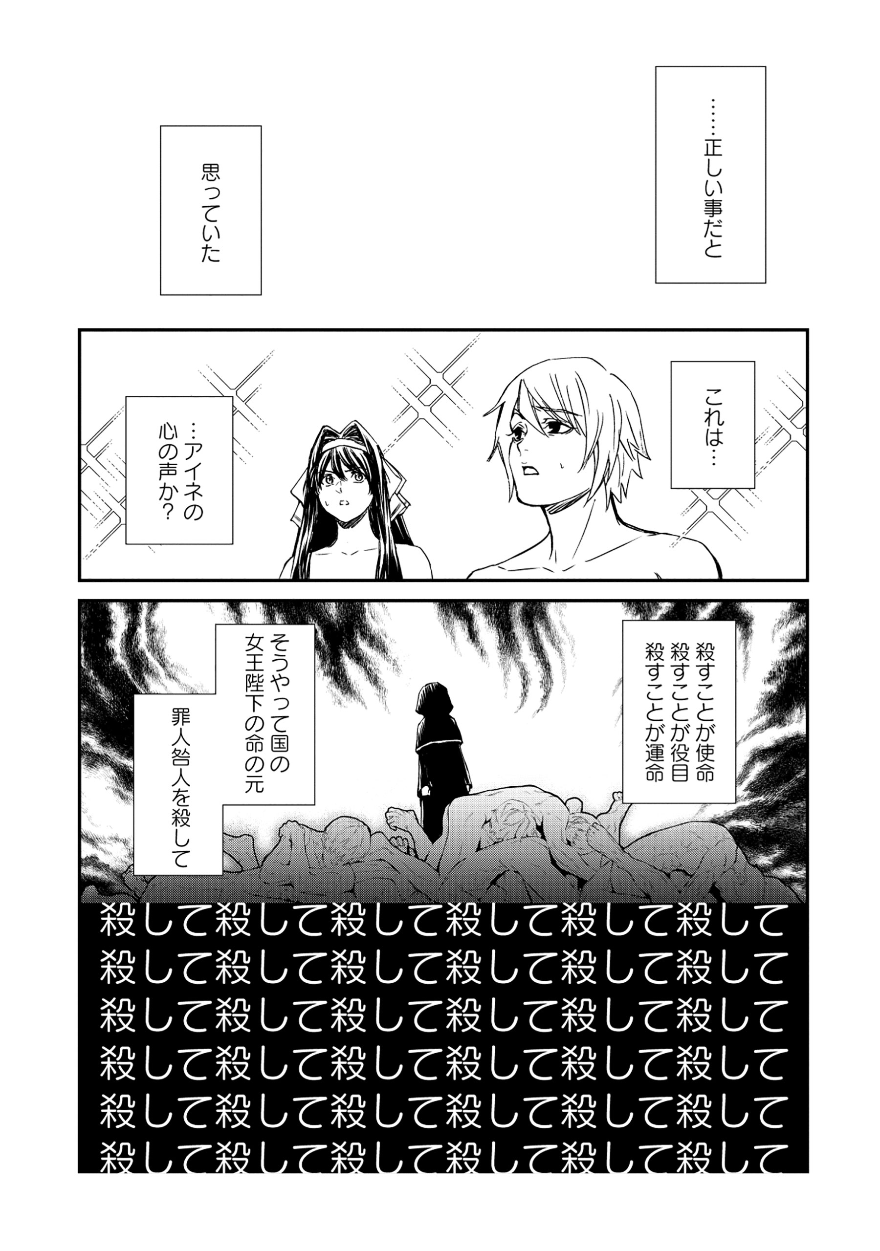Akuyaku Reijou Rashiku, Kouryaku Taishou wo Fukujuu Sasemasu: Oshi ga Dame ni Natte Iru Kaishaku Chigai Nandesu Kedo!? Chapter 8.2 5ページ