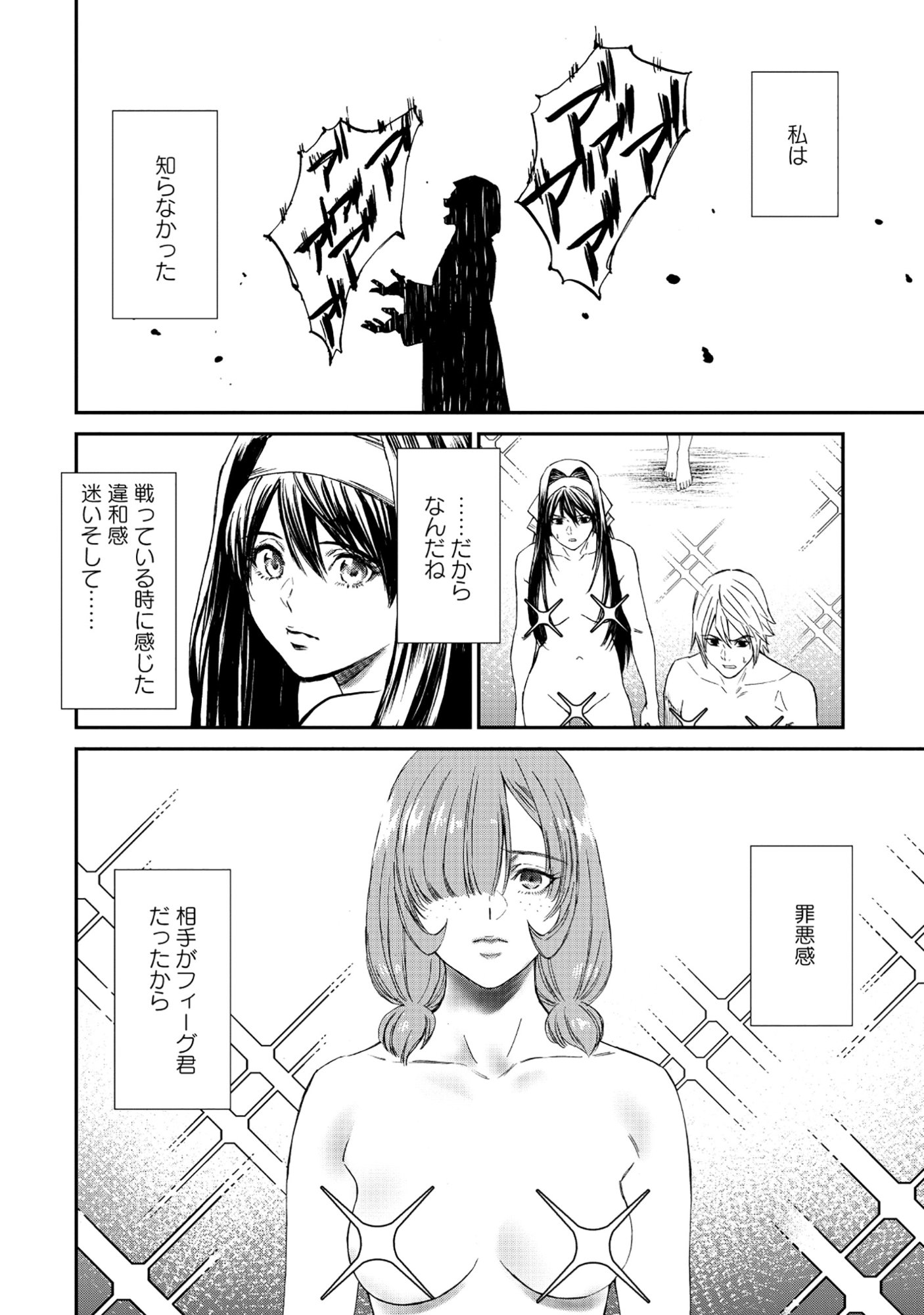Akuyaku Reijou Rashiku, Kouryaku Taishou wo Fukujuu Sasemasu: Oshi ga Dame ni Natte Iru Kaishaku Chigai Nandesu Kedo!? Chapter 8.2 8ページ