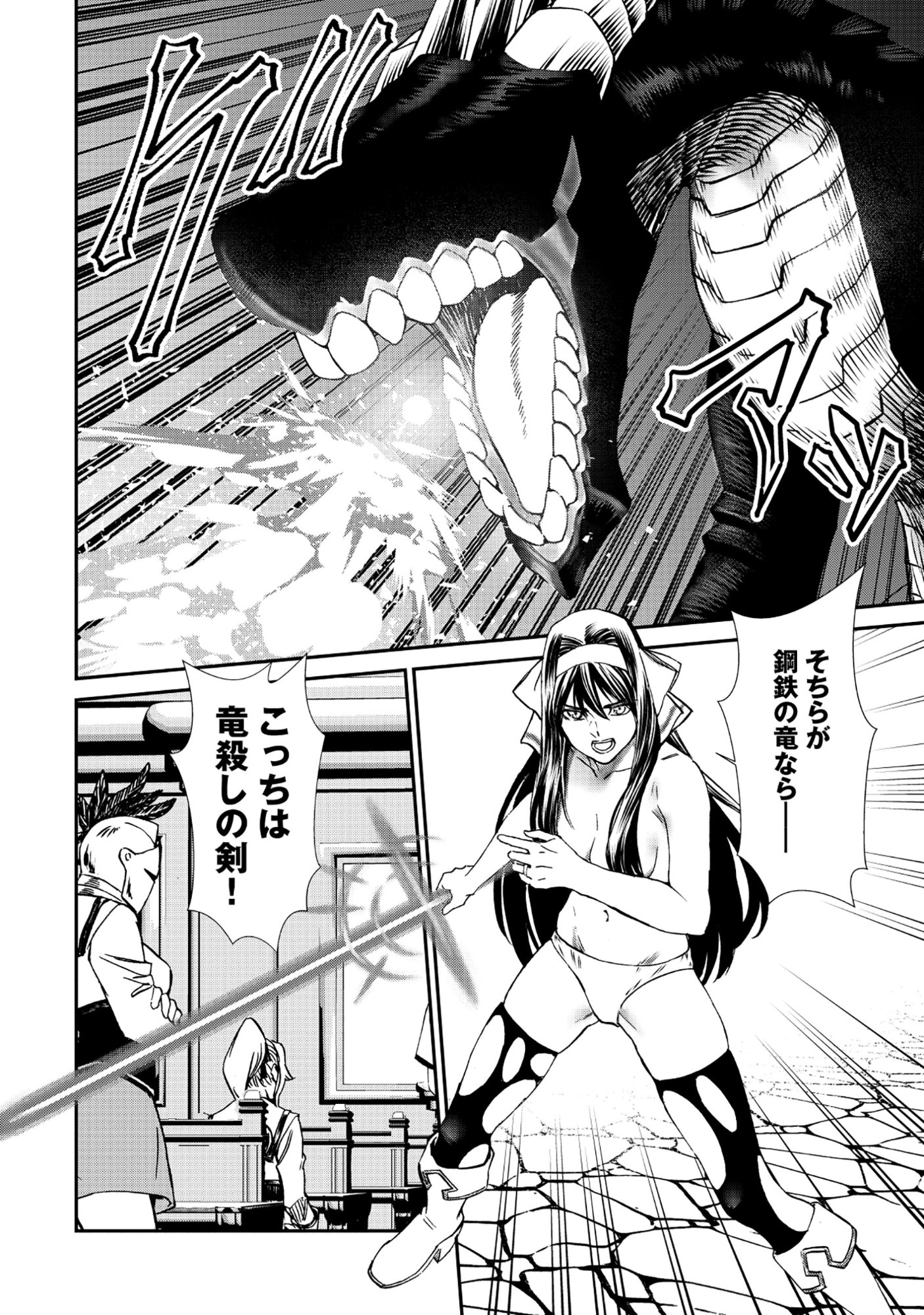 Akuyaku Reijou Rashiku, Kouryaku Taishou wo Fukujuu Sasemasu: Oshi ga Dame ni Natte Iru Kaishaku Chigai Nandesu Kedo!? Chapter 9.1 6ページ
