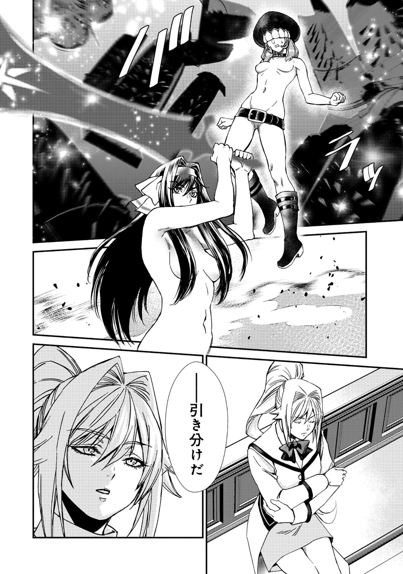 Akuyaku Reijou Rashiku, Kouryaku Taishou wo Fukujuu Sasemasu: Oshi ga Dame ni Natte Iru Kaishaku Chigai Nandesu Kedo!? Chapter 9.1 10ページ