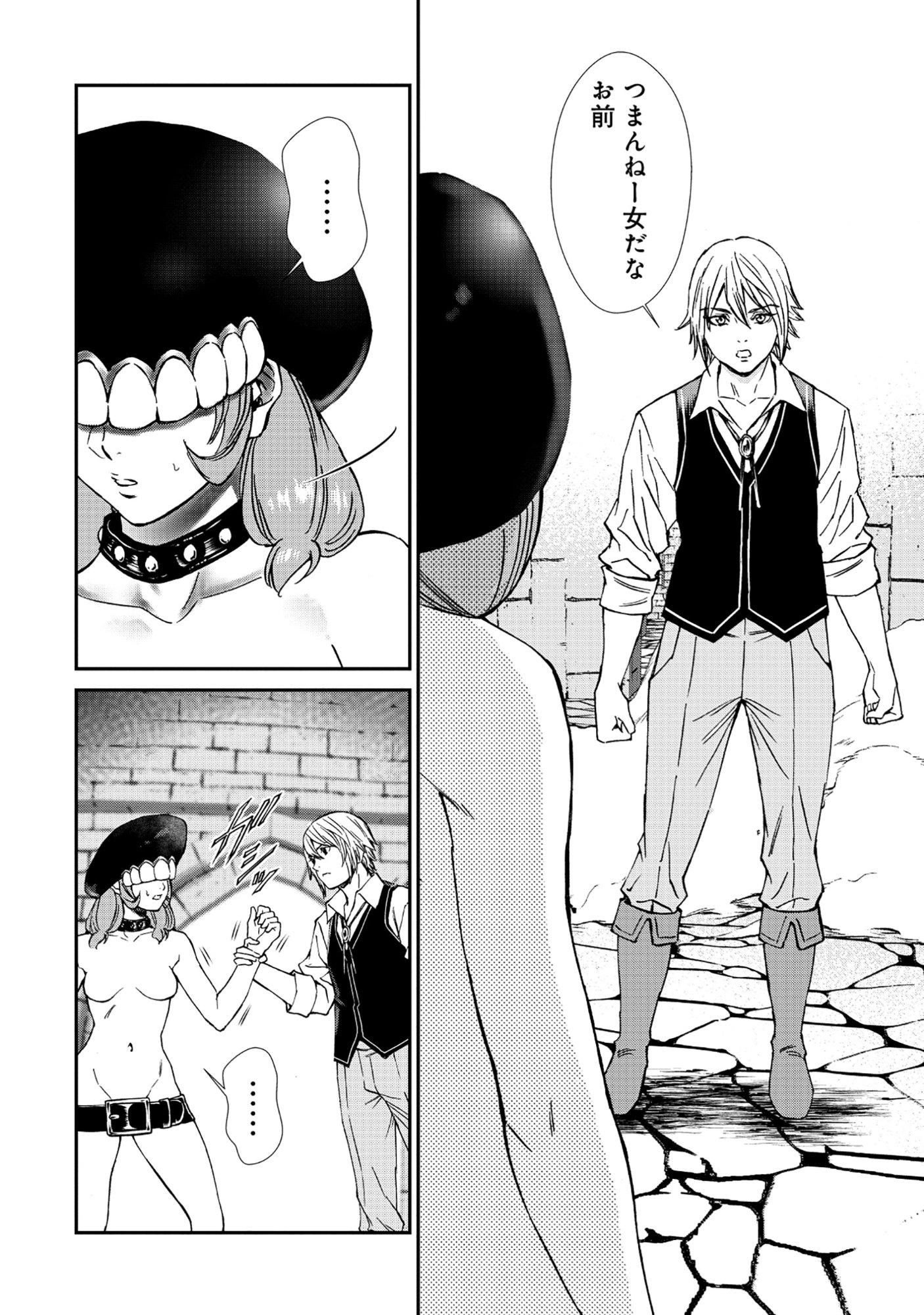 Akuyaku Reijou Rashiku, Kouryaku Taishou wo Fukujuu Sasemasu: Oshi ga Dame ni Natte Iru Kaishaku Chigai Nandesu Kedo!? Chapter 9.2 1ページ