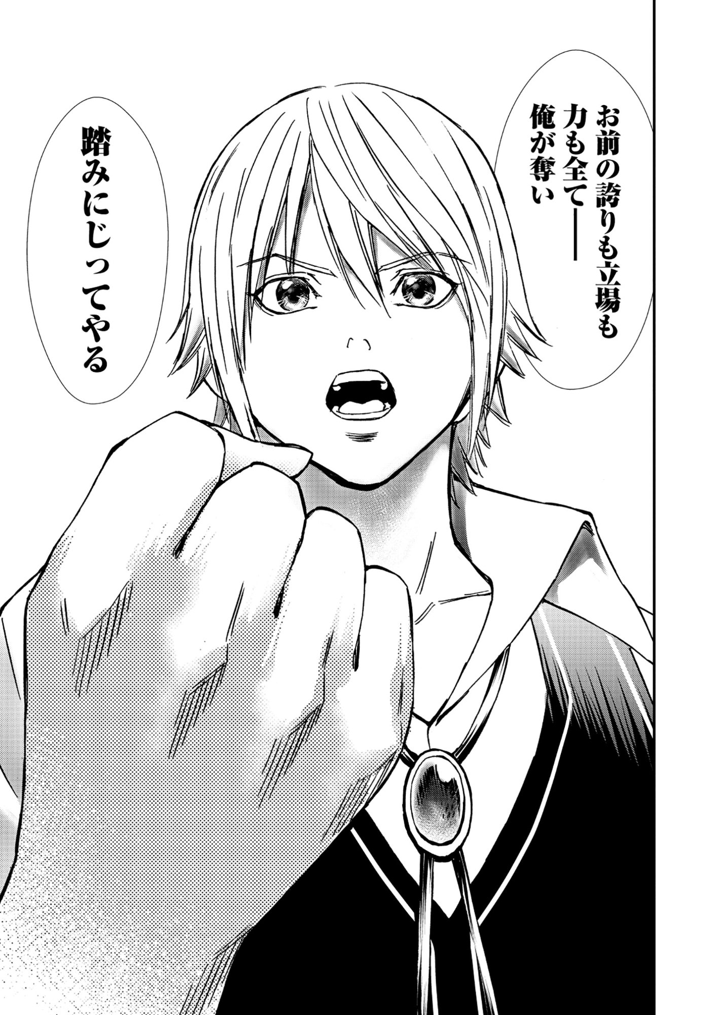 Akuyaku Reijou Rashiku, Kouryaku Taishou wo Fukujuu Sasemasu: Oshi ga Dame ni Natte Iru Kaishaku Chigai Nandesu Kedo!? Chapter 9.2 8ページ