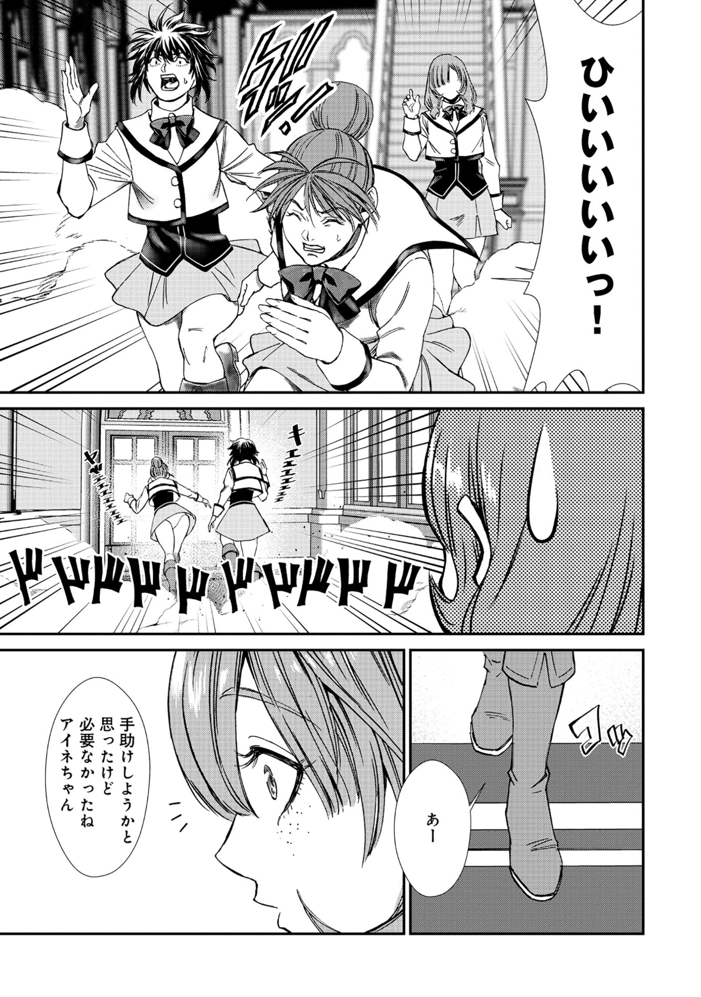 Akuyaku Reijou Rashiku, Kouryaku Taishou wo Fukujuu Sasemasu: Oshi ga Dame ni Natte Iru Kaishaku Chigai Nandesu Kedo!? Chapter 10.1 9ページ