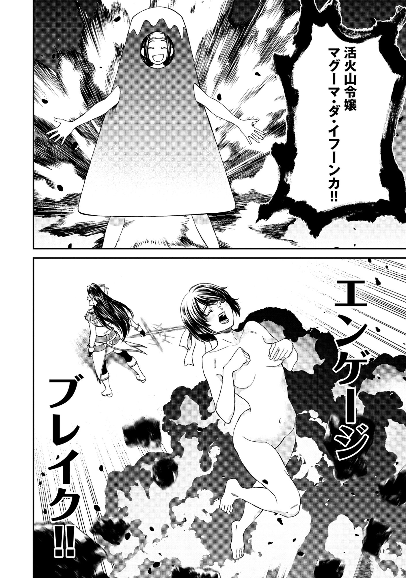 Akuyaku Reijou Rashiku, Kouryaku Taishou wo Fukujuu Sasemasu: Oshi ga Dame ni Natte Iru Kaishaku Chigai Nandesu Kedo!? Chapter 11.1 2ページ