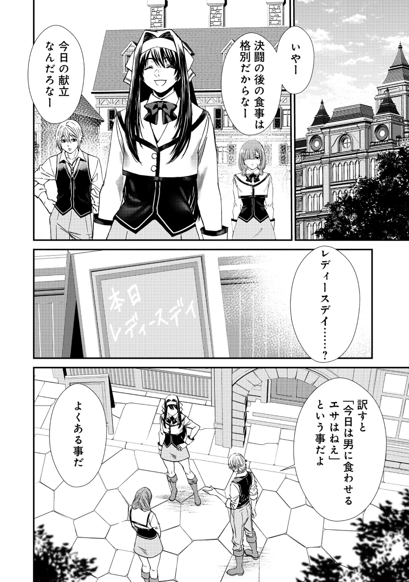 Akuyaku Reijou Rashiku, Kouryaku Taishou wo Fukujuu Sasemasu: Oshi ga Dame ni Natte Iru Kaishaku Chigai Nandesu Kedo!? Chapter 11.1 4ページ