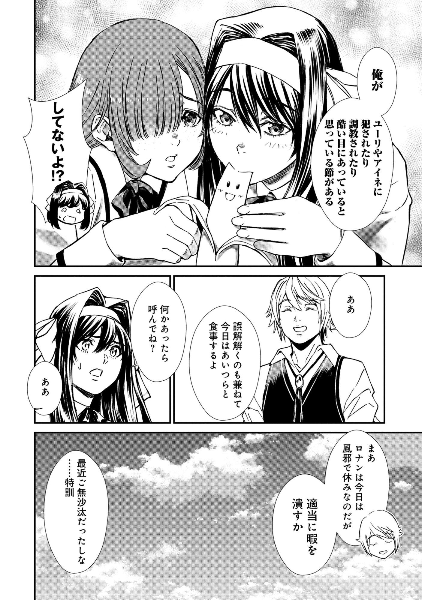 Akuyaku Reijou Rashiku, Kouryaku Taishou wo Fukujuu Sasemasu: Oshi ga Dame ni Natte Iru Kaishaku Chigai Nandesu Kedo!? Chapter 11.1 6ページ