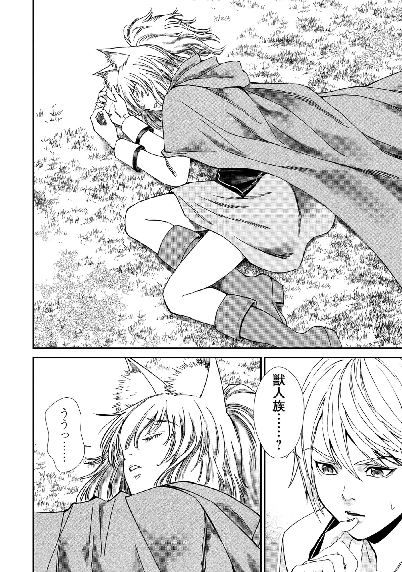 Akuyaku Reijou Rashiku, Kouryaku Taishou wo Fukujuu Sasemasu: Oshi ga Dame ni Natte Iru Kaishaku Chigai Nandesu Kedo!? Chapter 11.1 10ページ