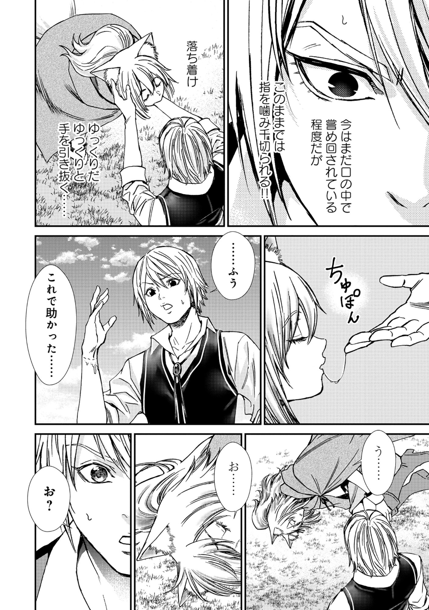 Akuyaku Reijou Rashiku, Kouryaku Taishou wo Fukujuu Sasemasu: Oshi ga Dame ni Natte Iru Kaishaku Chigai Nandesu Kedo!? Chapter 11.2 6ページ