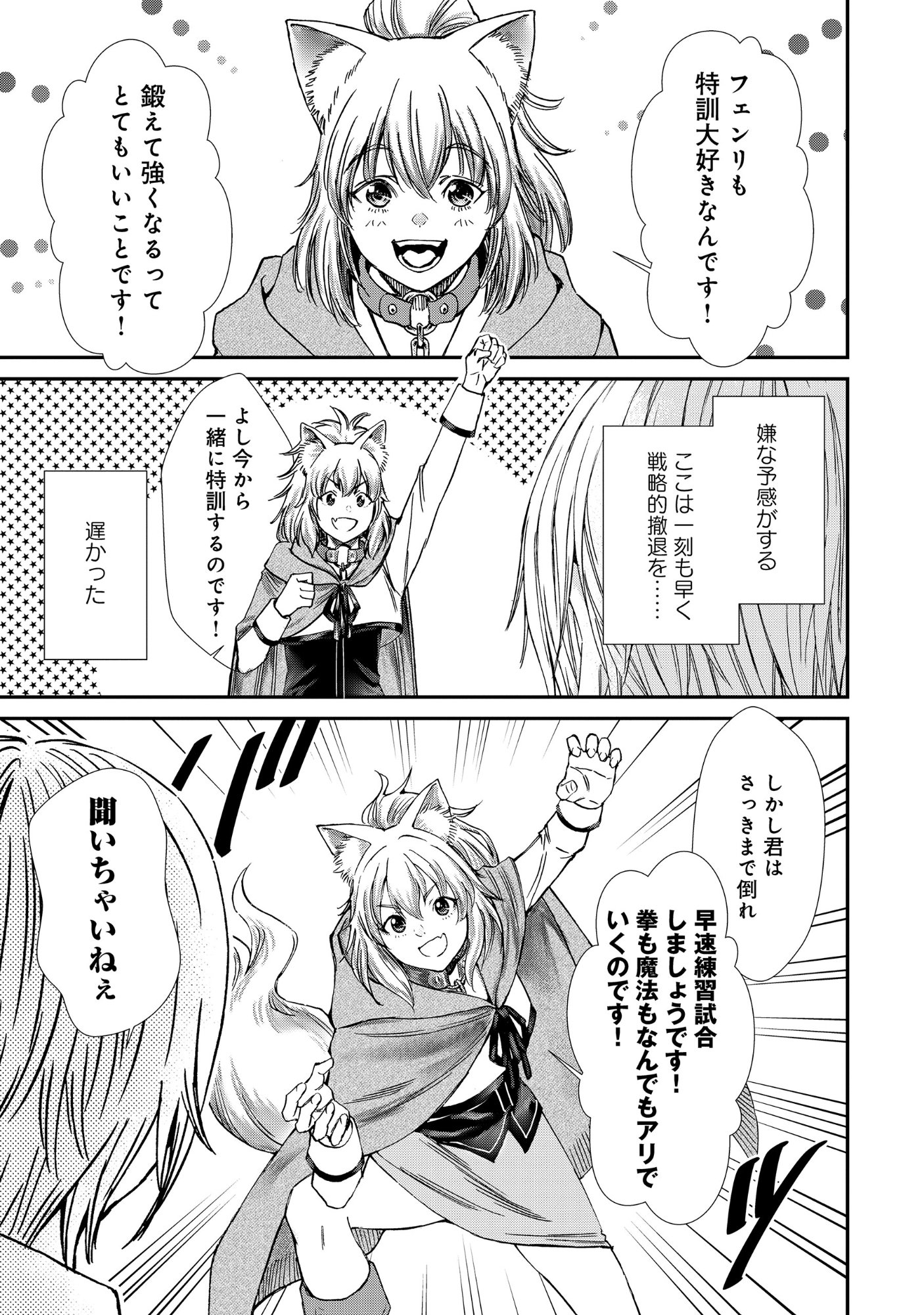 Akuyaku Reijou Rashiku, Kouryaku Taishou wo Fukujuu Sasemasu: Oshi ga Dame ni Natte Iru Kaishaku Chigai Nandesu Kedo!? Chapter 12.1 3ページ
