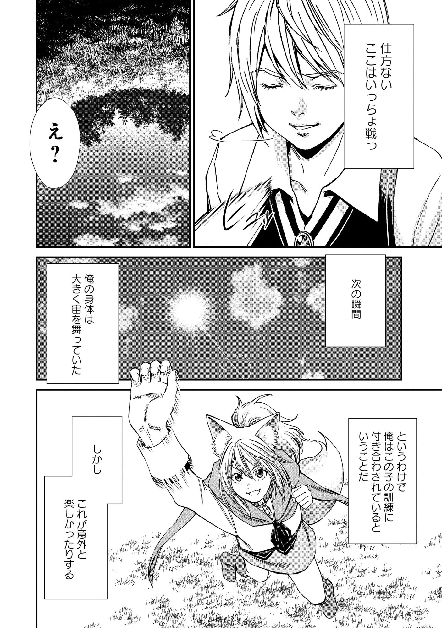 Akuyaku Reijou Rashiku, Kouryaku Taishou wo Fukujuu Sasemasu: Oshi ga Dame ni Natte Iru Kaishaku Chigai Nandesu Kedo!? Chapter 12.1 4ページ