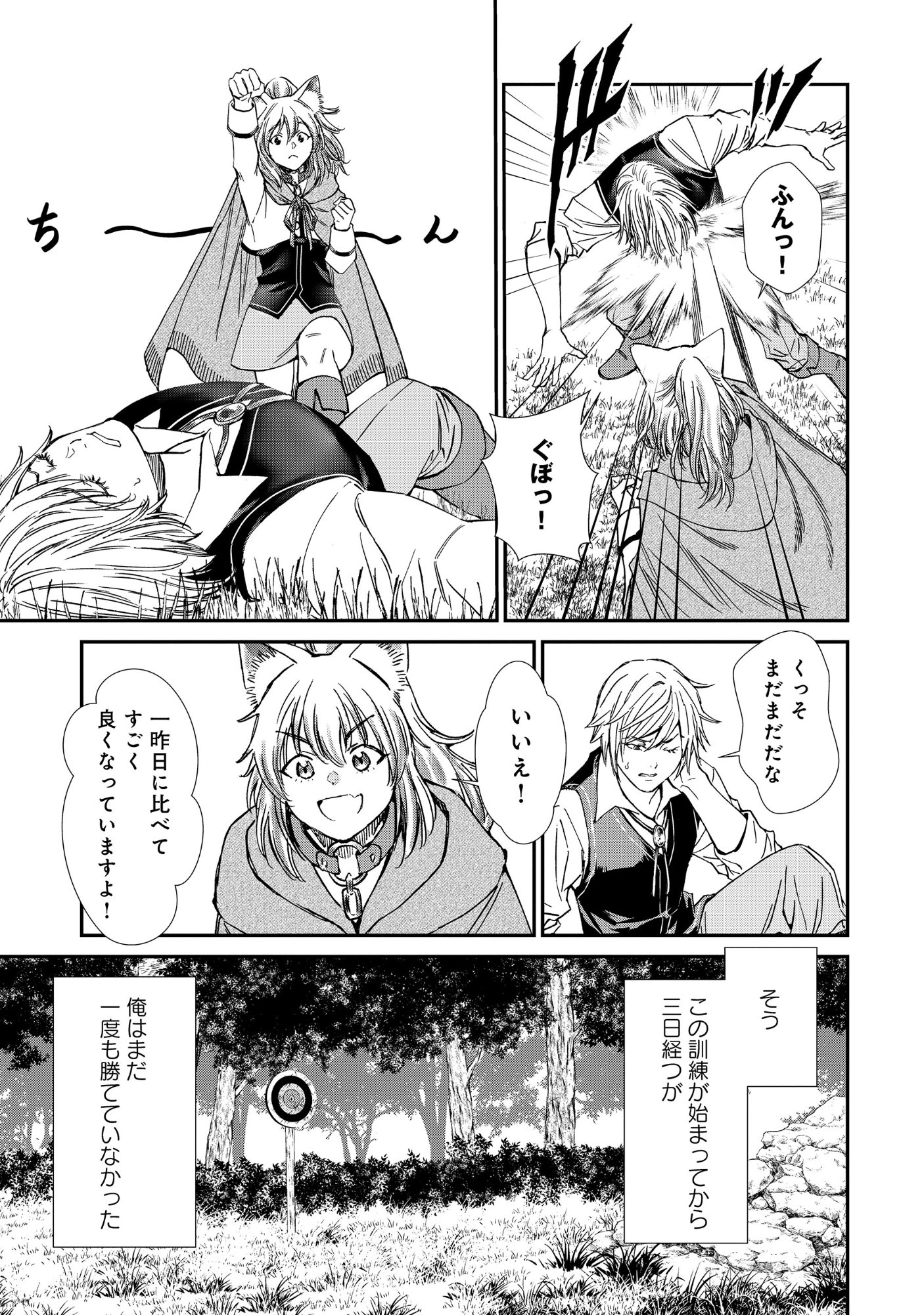 Akuyaku Reijou Rashiku, Kouryaku Taishou wo Fukujuu Sasemasu: Oshi ga Dame ni Natte Iru Kaishaku Chigai Nandesu Kedo!? Chapter 12.1 9ページ