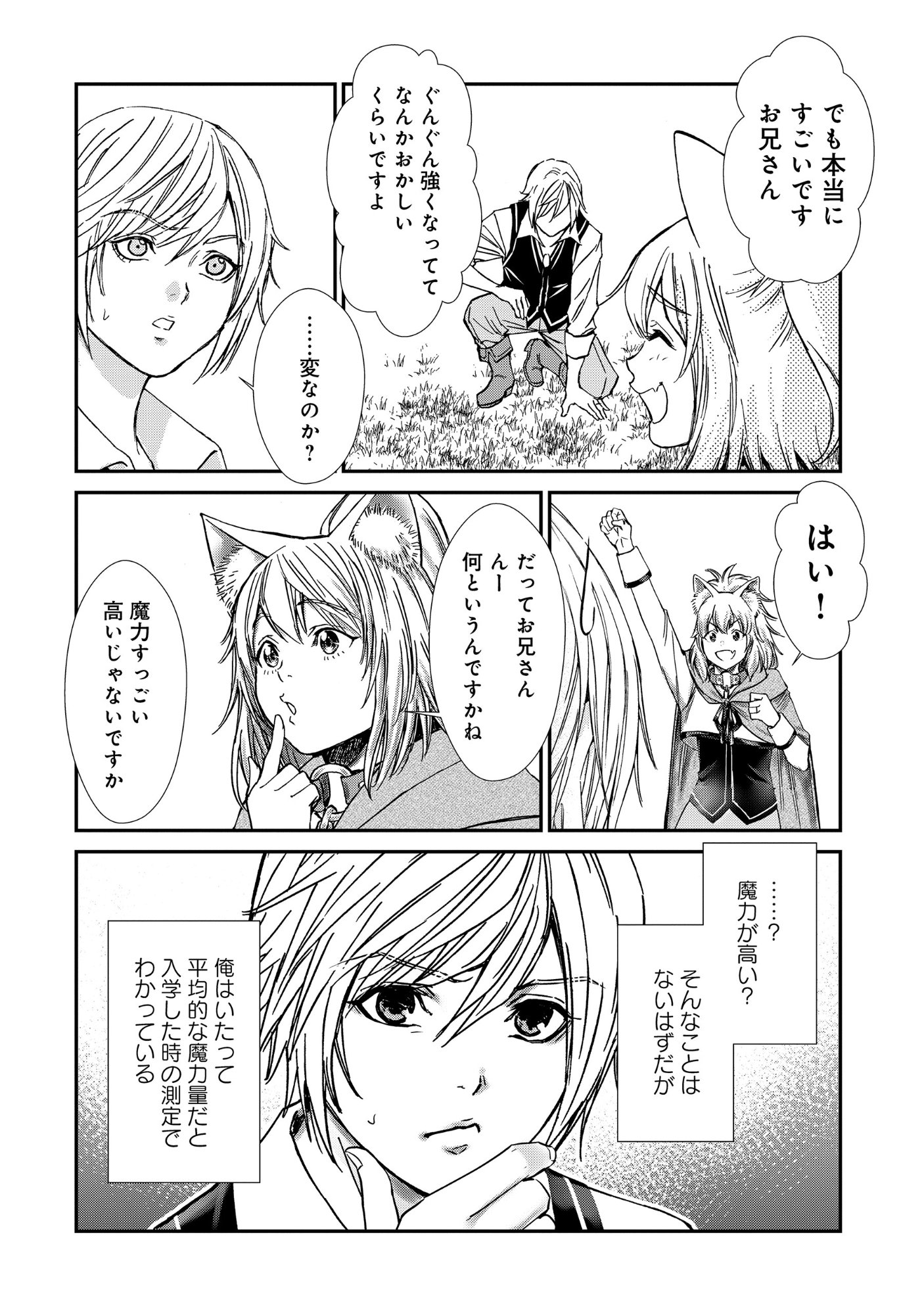 Akuyaku Reijou Rashiku, Kouryaku Taishou wo Fukujuu Sasemasu: Oshi ga Dame ni Natte Iru Kaishaku Chigai Nandesu Kedo!? Chapter 12.1 10ページ
