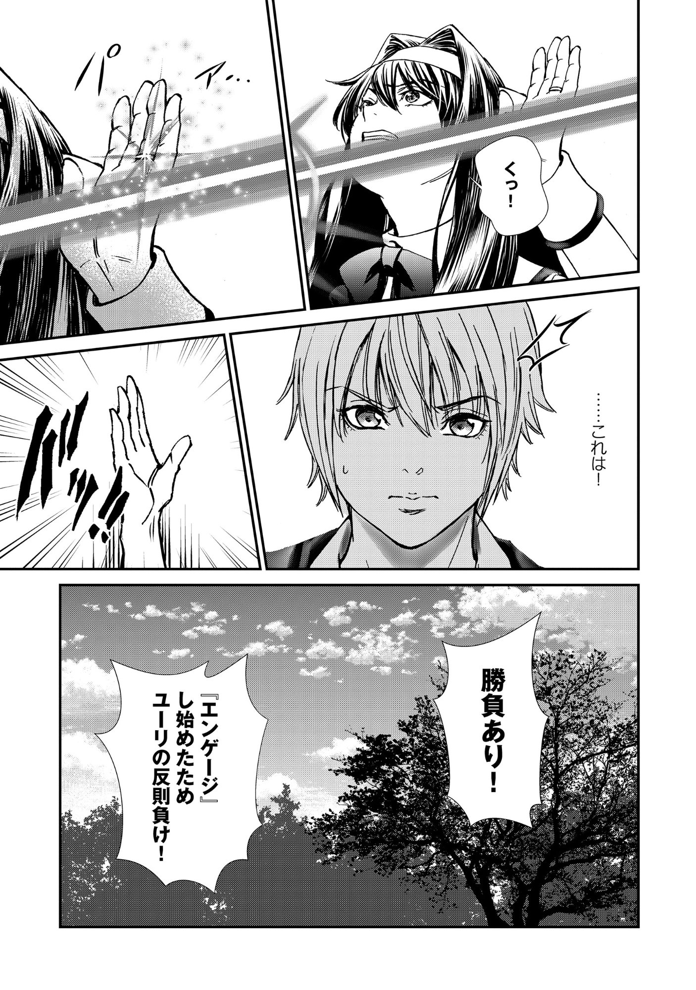 Akuyaku Reijou Rashiku, Kouryaku Taishou wo Fukujuu Sasemasu: Oshi ga Dame ni Natte Iru Kaishaku Chigai Nandesu Kedo!? Chapter 12.2 13ページ