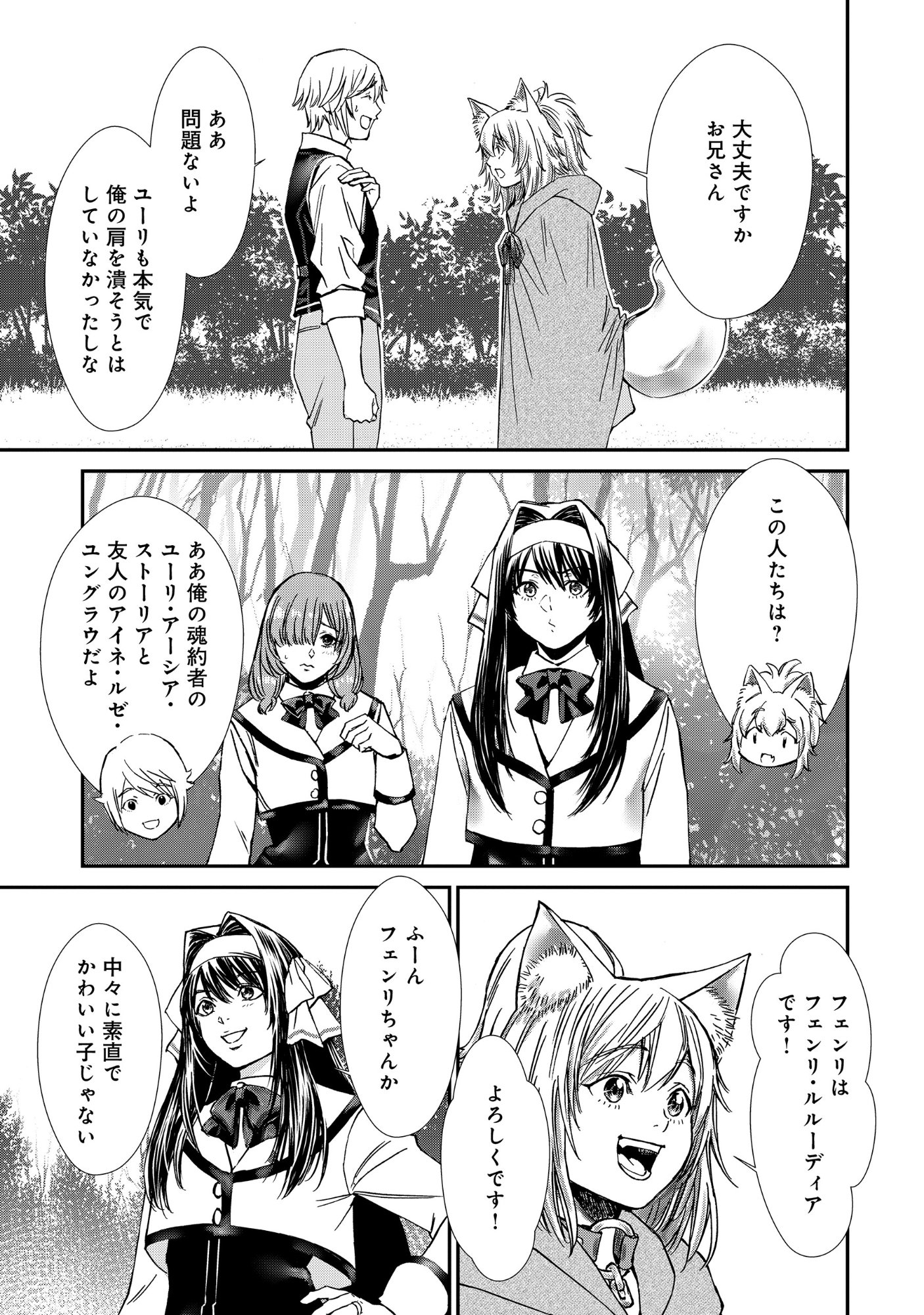 Akuyaku Reijou Rashiku, Kouryaku Taishou wo Fukujuu Sasemasu: Oshi ga Dame ni Natte Iru Kaishaku Chigai Nandesu Kedo!? Chapter 12.2 3ページ