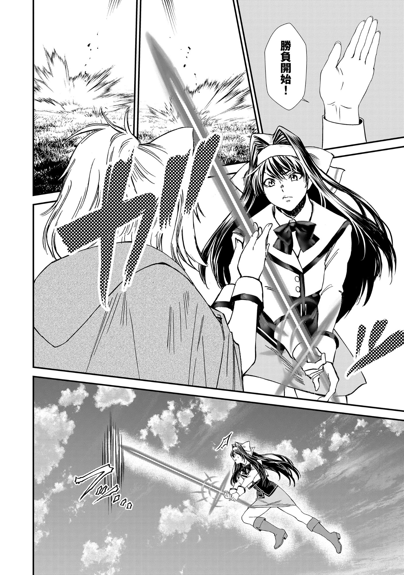 Akuyaku Reijou Rashiku, Kouryaku Taishou wo Fukujuu Sasemasu: Oshi ga Dame ni Natte Iru Kaishaku Chigai Nandesu Kedo!? Chapter 12.2 8ページ