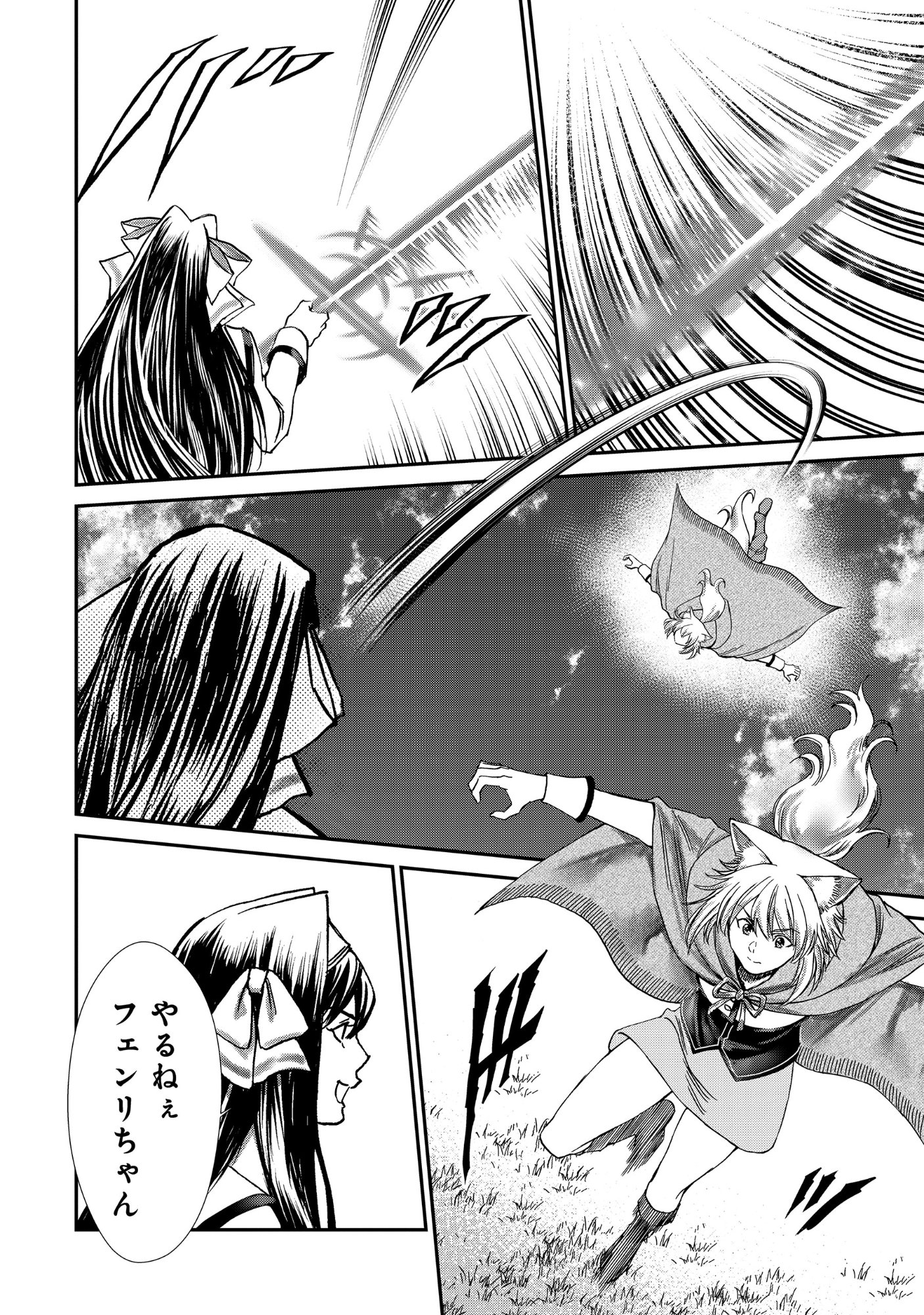 Akuyaku Reijou Rashiku, Kouryaku Taishou wo Fukujuu Sasemasu: Oshi ga Dame ni Natte Iru Kaishaku Chigai Nandesu Kedo!? Chapter 12.2 10ページ