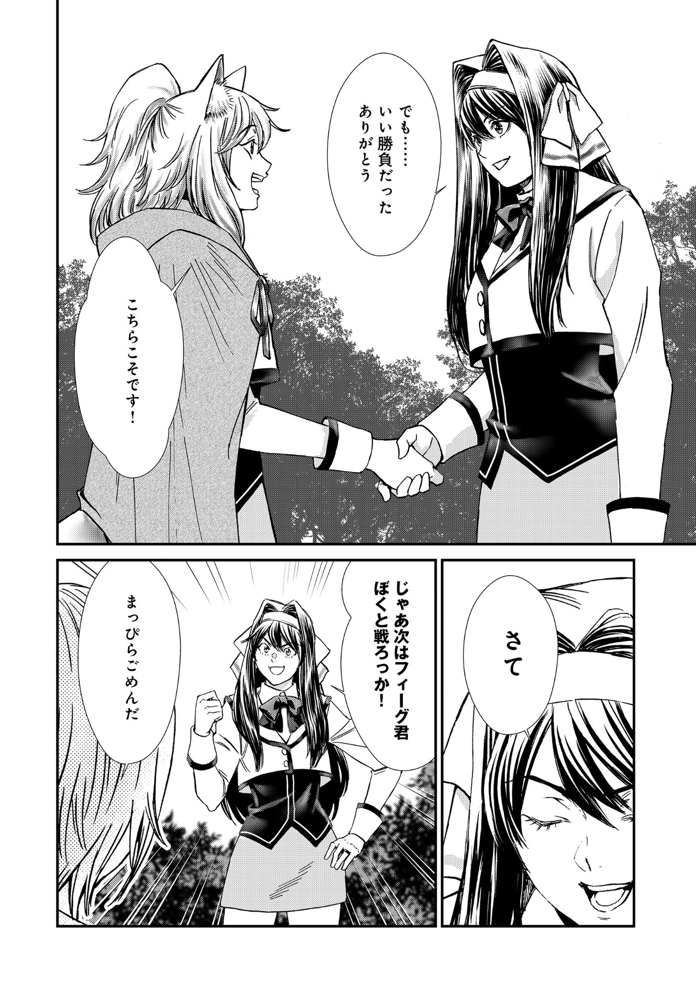 Akuyaku Reijou Rashiku, Kouryaku Taishou wo Fukujuu Sasemasu: Oshi ga Dame ni Natte Iru Kaishaku Chigai Nandesu Kedo!? Chapter 13.1 1ページ
