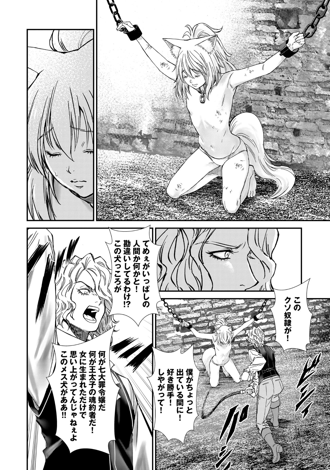 Akuyaku Reijou Rashiku, Kouryaku Taishou wo Fukujuu Sasemasu: Oshi ga Dame ni Natte Iru Kaishaku Chigai Nandesu Kedo!? Chapter 13.1 5ページ