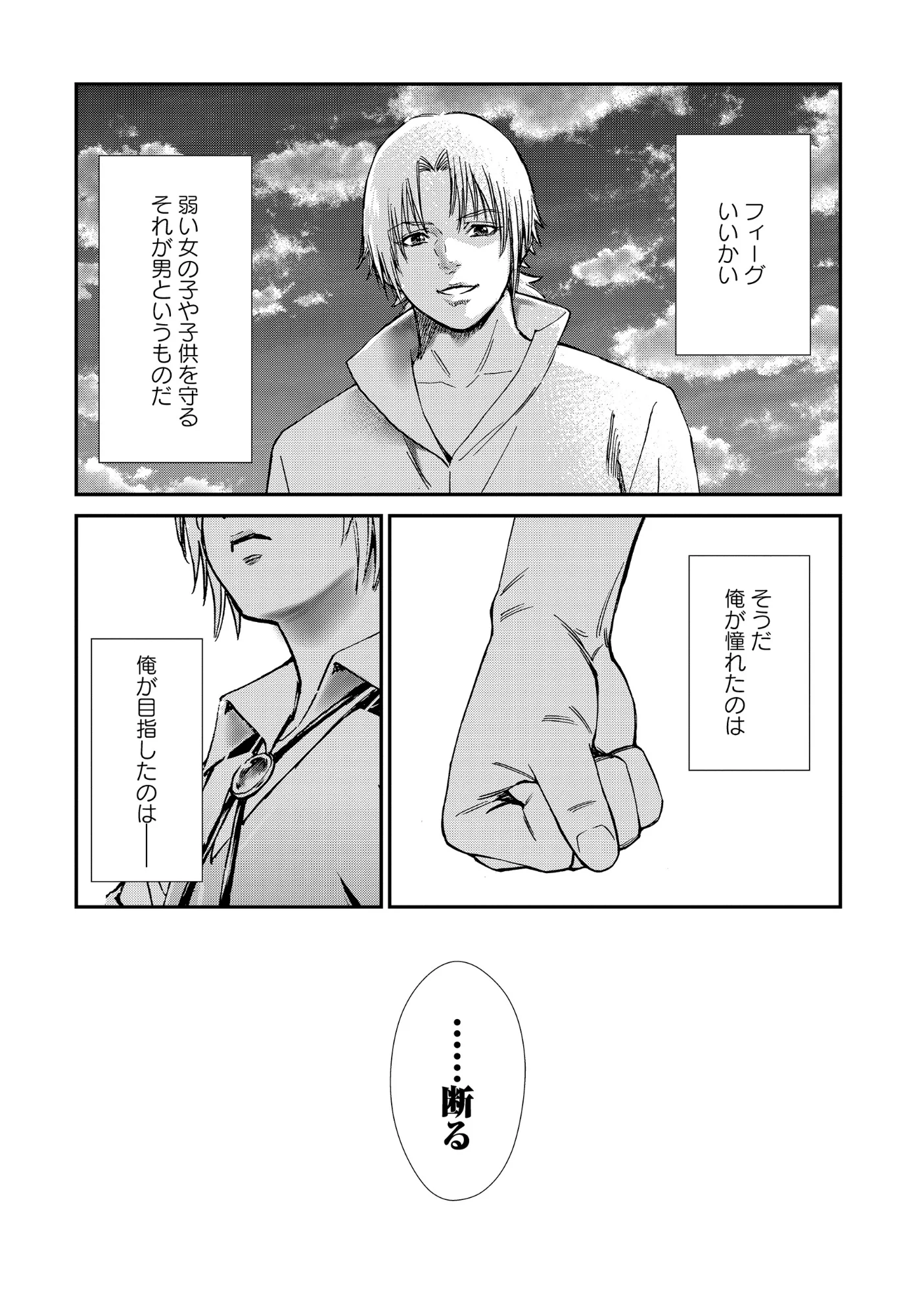 Akuyaku Reijou Rashiku, Kouryaku Taishou wo Fukujuu Sasemasu: Oshi ga Dame ni Natte Iru Kaishaku Chigai Nandesu Kedo!? Chapter 14.1 13ページ