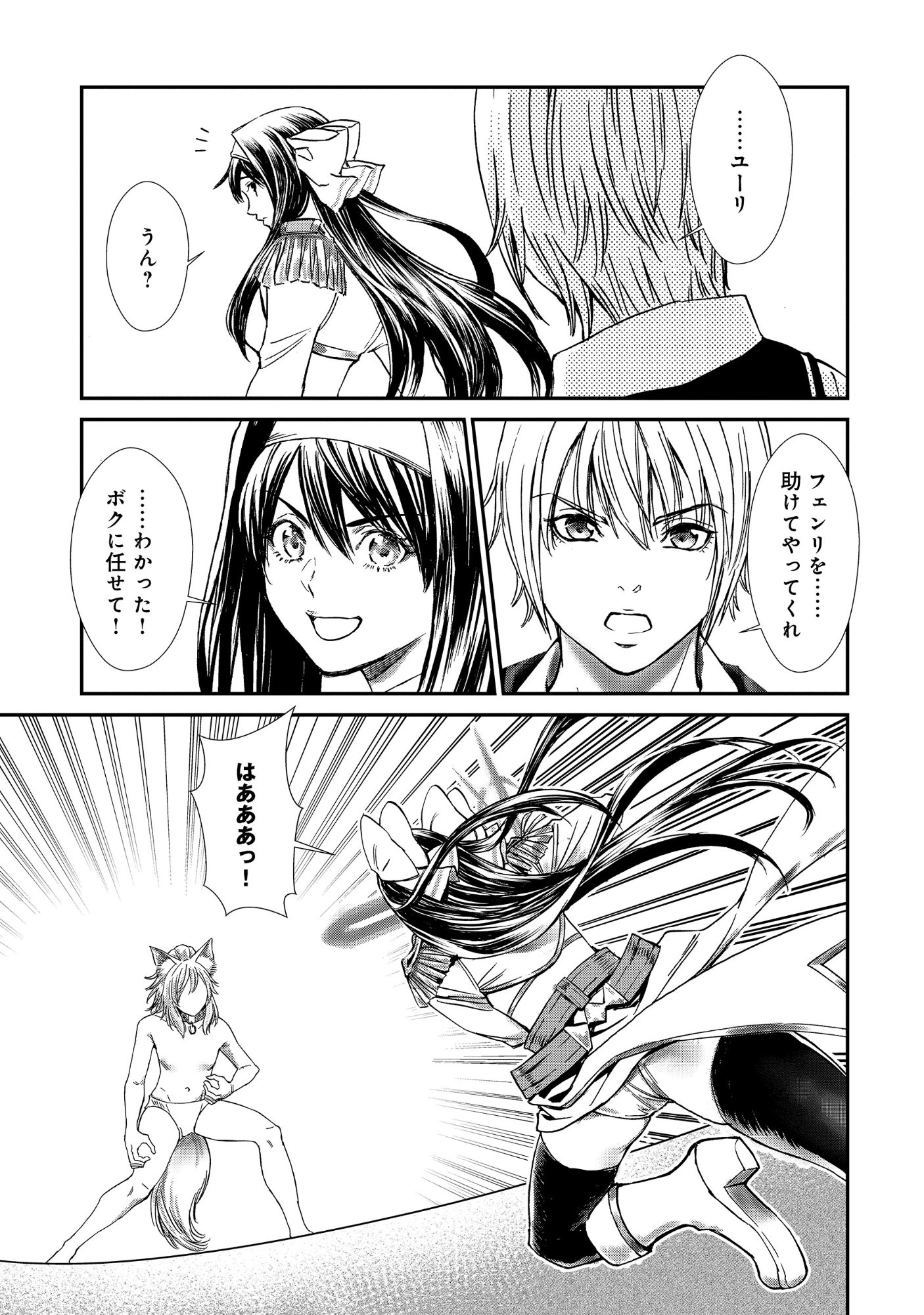 Akuyaku Reijou Rashiku, Kouryaku Taishou wo Fukujuu Sasemasu: Oshi ga Dame ni Natte Iru Kaishaku Chigai Nandesu Kedo!? Chapter 14.2 9ページ