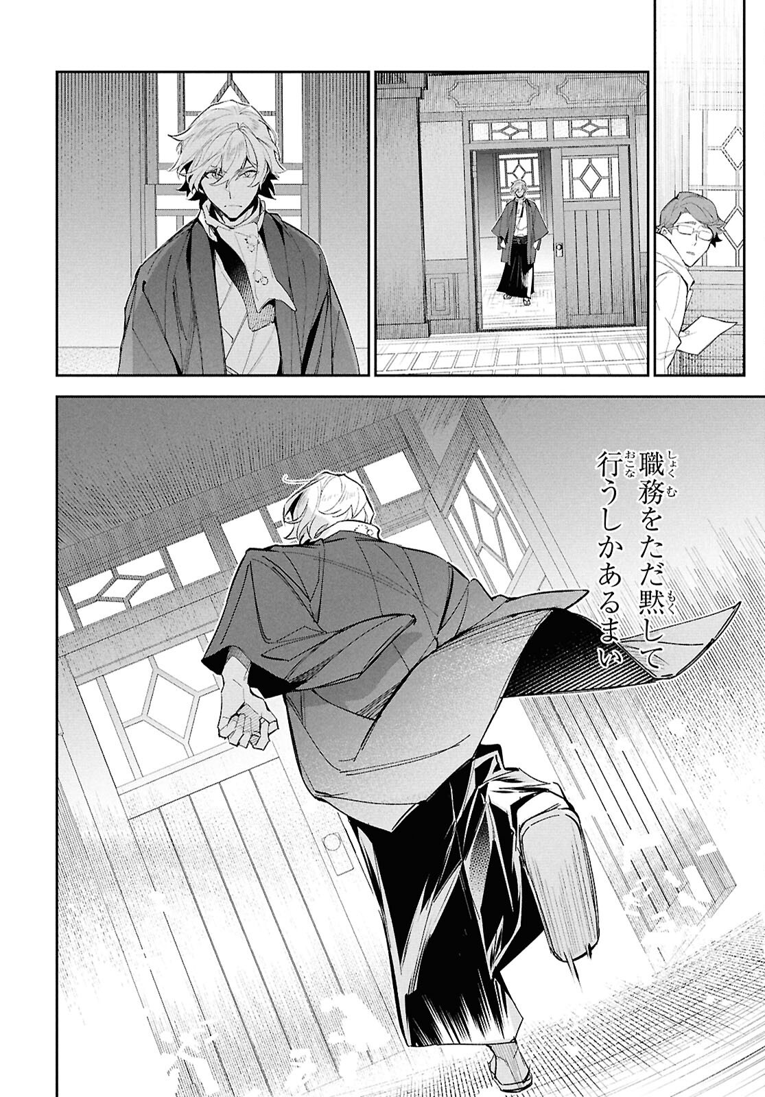 Bungo Stray Dogs - Tantei-sha Setsuritsu Hiwa Chapter 1 23ページ
