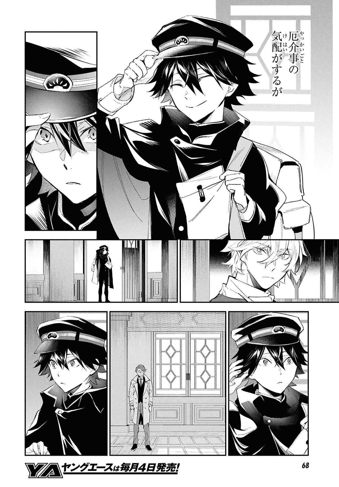 Bungo Stray Dogs - Tantei-sha Setsuritsu Hiwa Chapter 1 49ページ