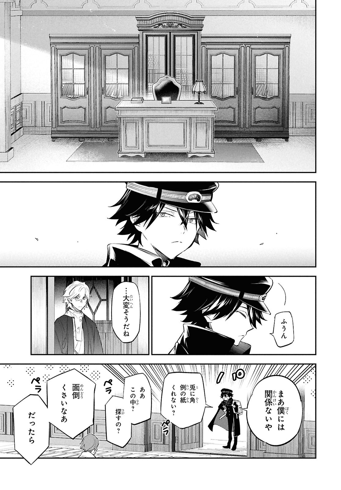 Bungo Stray Dogs - Tantei-sha Setsuritsu Hiwa Chapter 1 50ページ