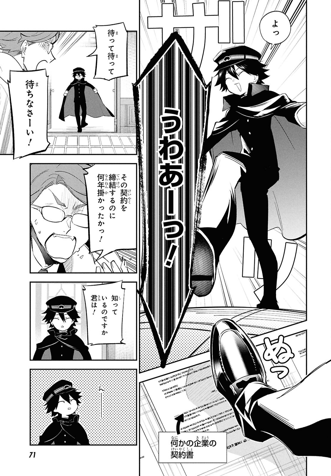 Bungo Stray Dogs - Tantei-sha Setsuritsu Hiwa Chapter 1 52ページ