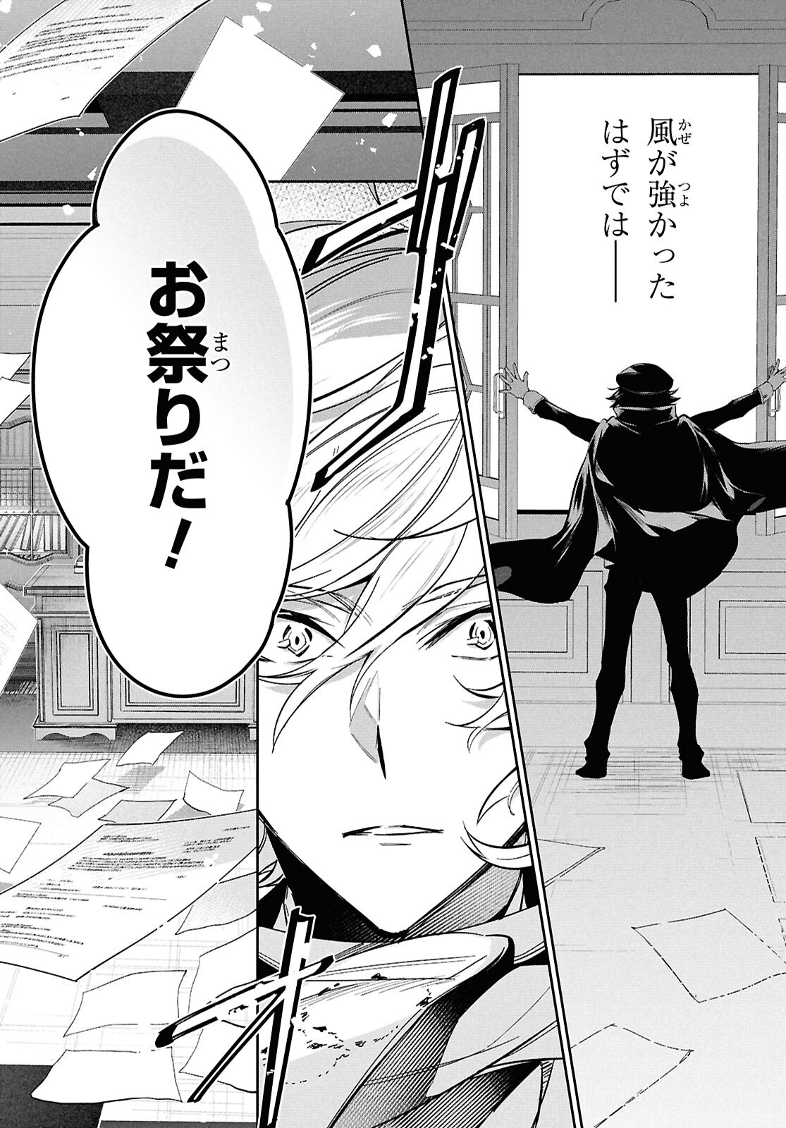 Bungo Stray Dogs - Tantei-sha Setsuritsu Hiwa Chapter 1 61ページ