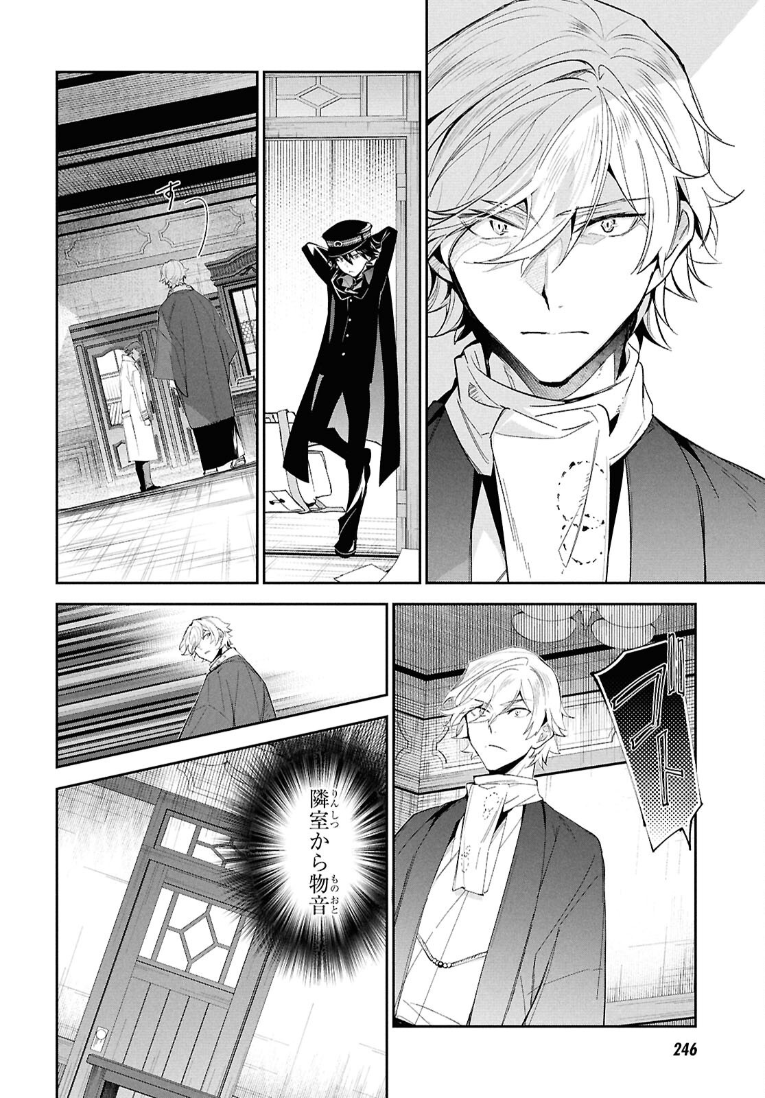 Bungo Stray Dogs - Tantei-sha Setsuritsu Hiwa Chapter 2 24ページ