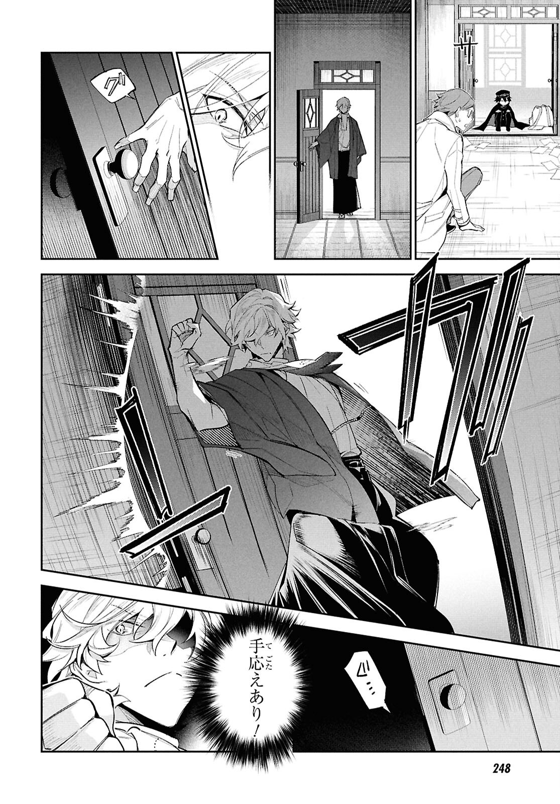 Bungo Stray Dogs - Tantei-sha Setsuritsu Hiwa Chapter 2 26ページ