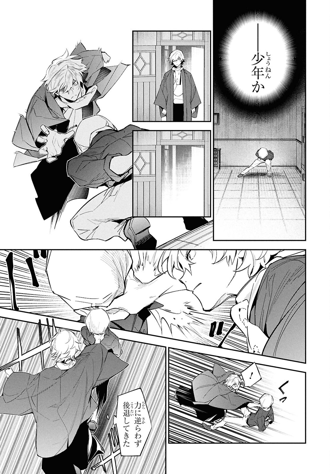 Bungo Stray Dogs - Tantei-sha Setsuritsu Hiwa Chapter 2 29ページ