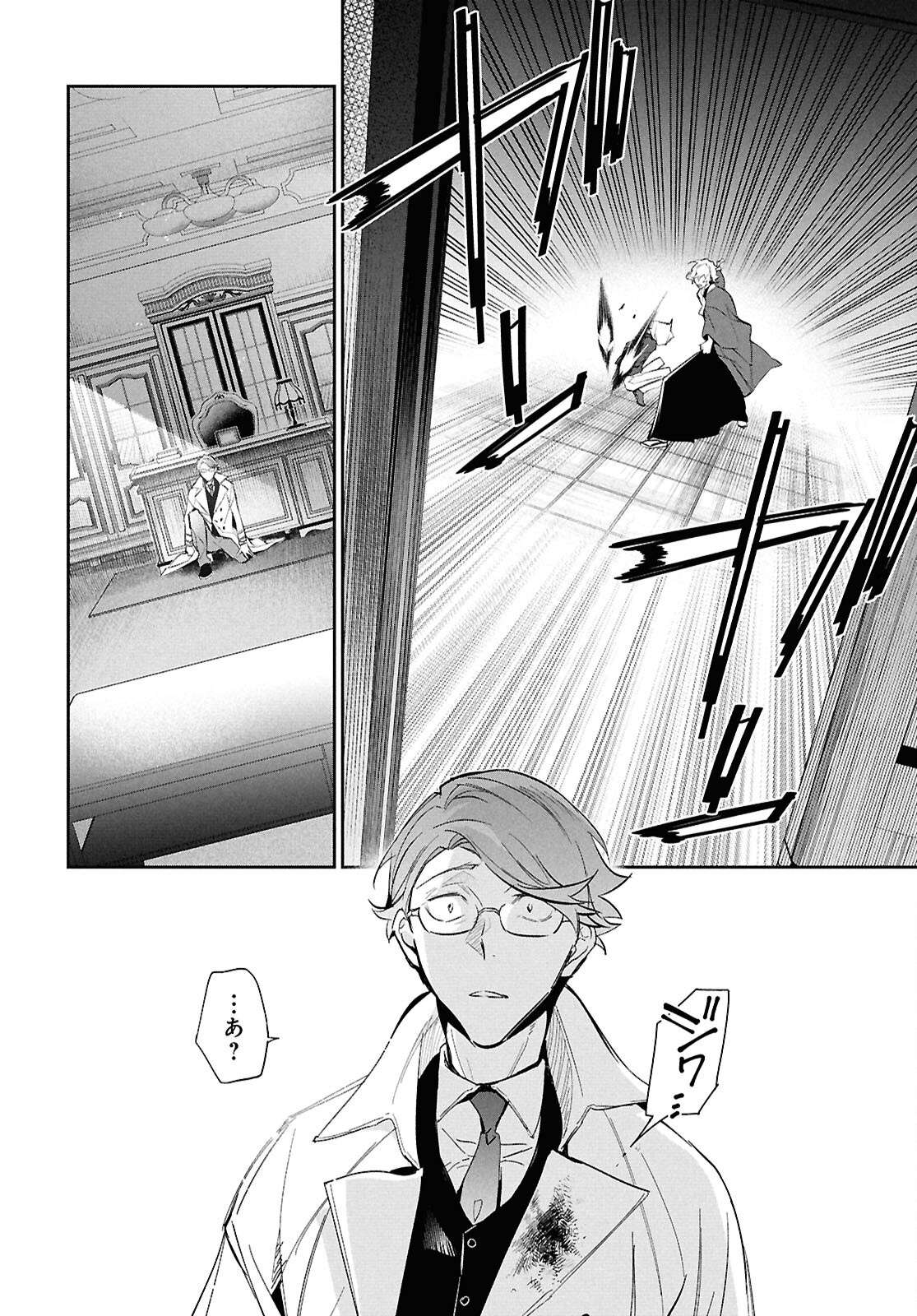 Bungo Stray Dogs - Tantei-sha Setsuritsu Hiwa Chapter 2 32ページ