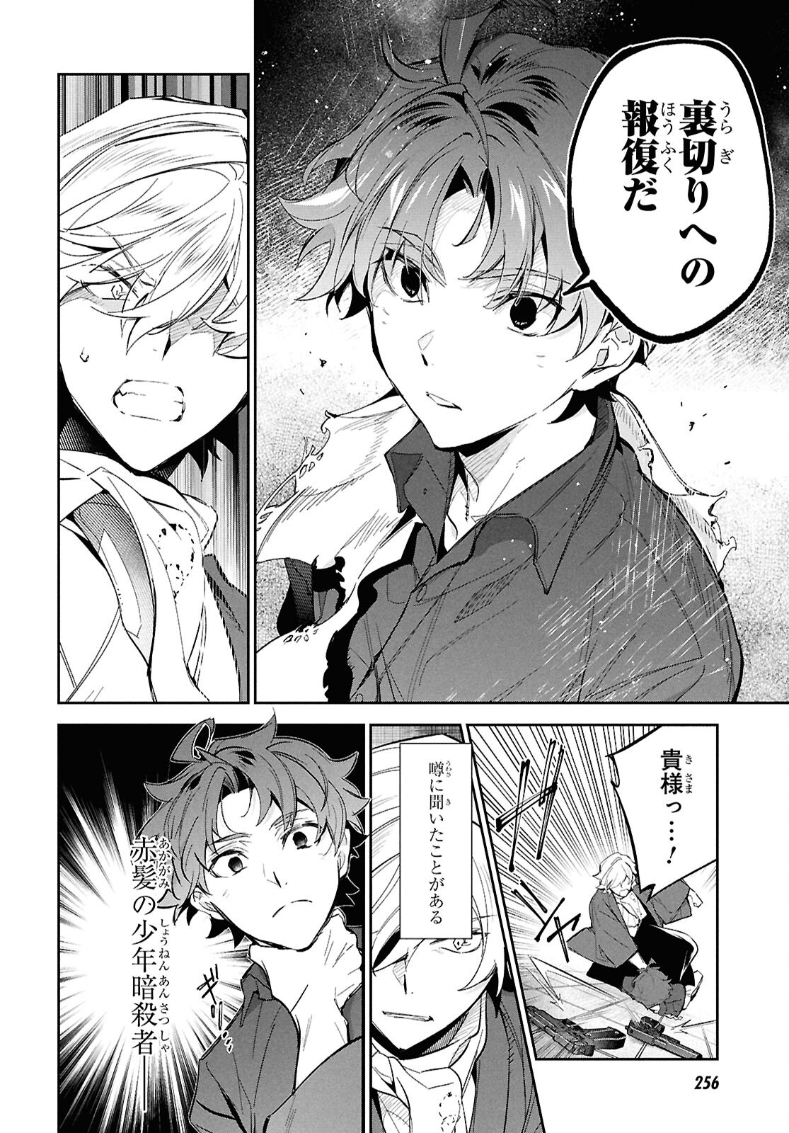 Bungo Stray Dogs - Tantei-sha Setsuritsu Hiwa Chapter 2 34ページ