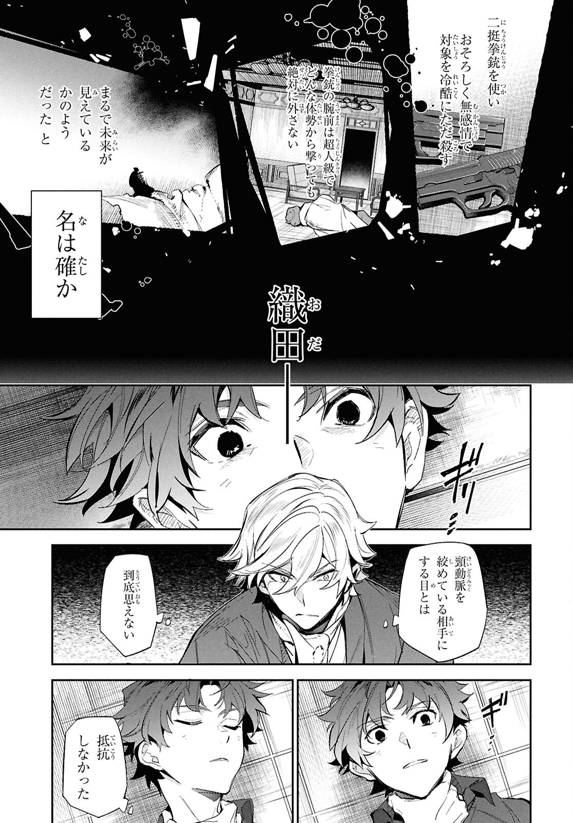 Bungo Stray Dogs - Tantei-sha Setsuritsu Hiwa Chapter 2 35ページ