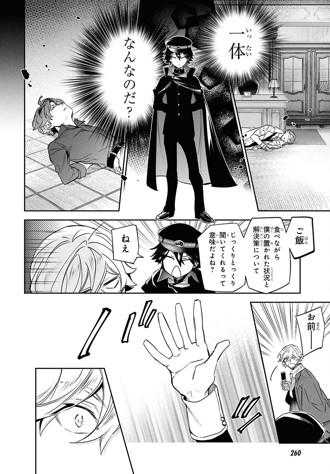 Bungo Stray Dogs - Tantei-sha Setsuritsu Hiwa Chapter 2 38ページ