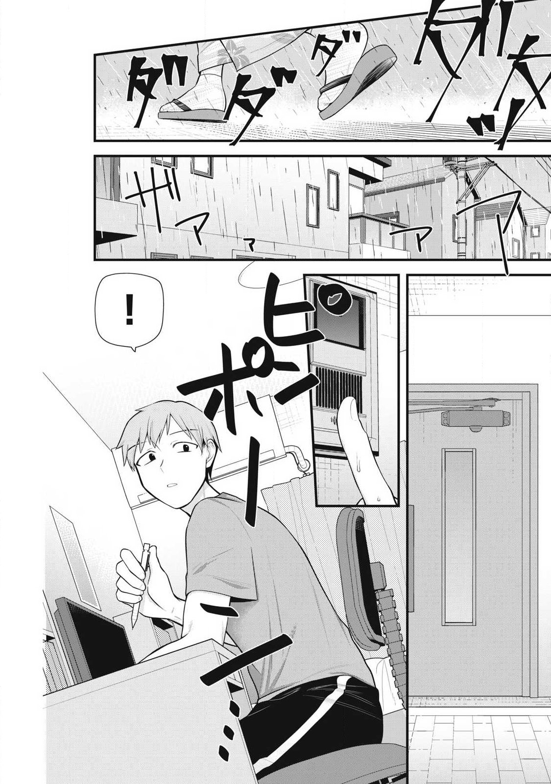 Anata no Imouto Chapter 18 2ページ