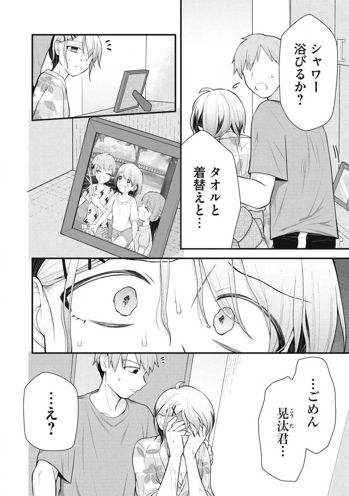 Anata no Imouto Chapter 18 4ページ