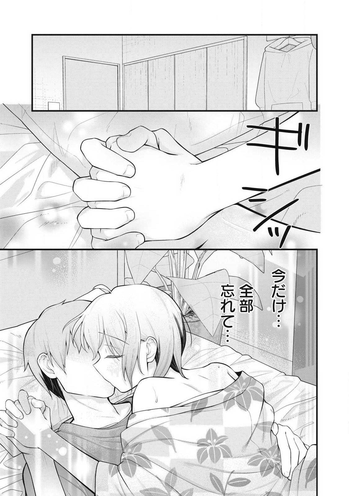 Anata no Imouto Chapter 18 7ページ