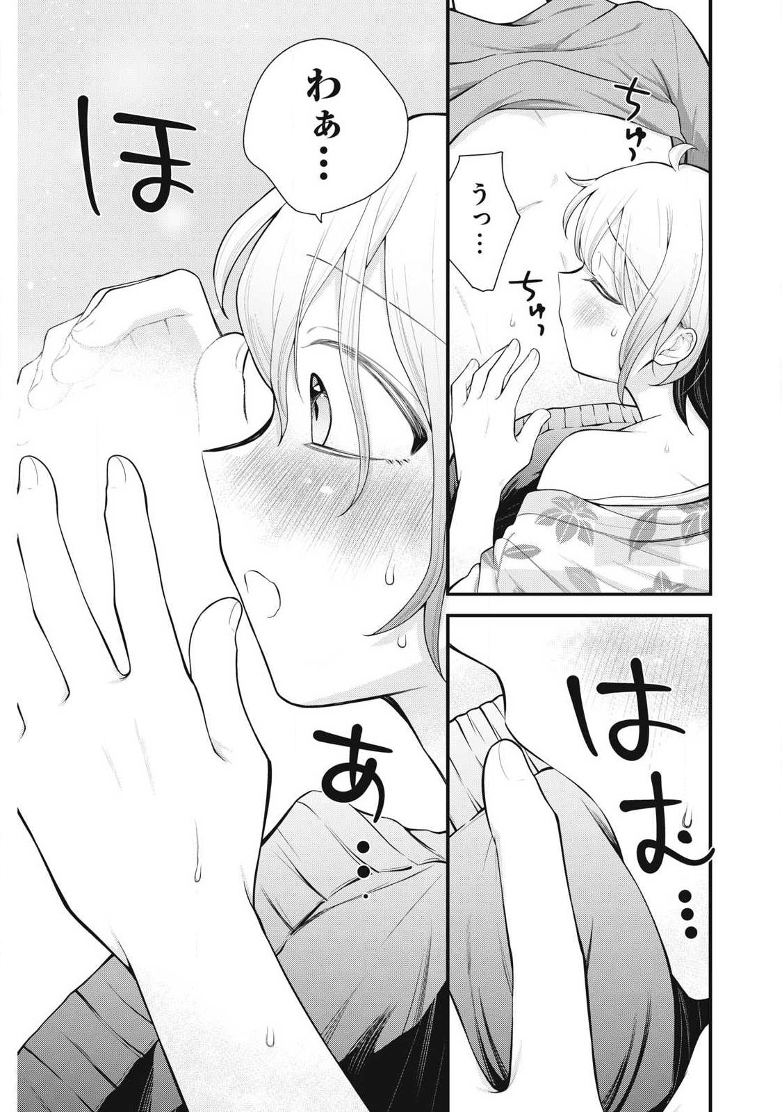 Anata no Imouto Chapter 18 10ページ