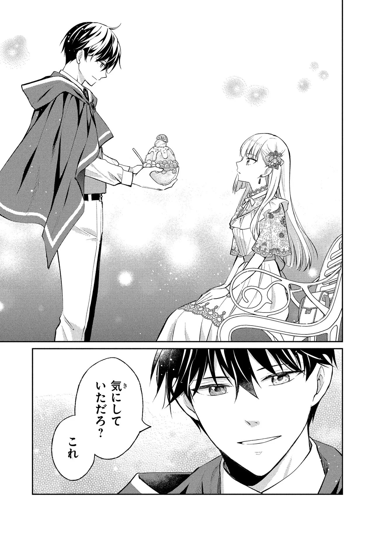 Akuyaku Reijou no Chocolatier wa Oshi no Kouryaku ni Yuukou Deshita Chapter 17.2 6ページ